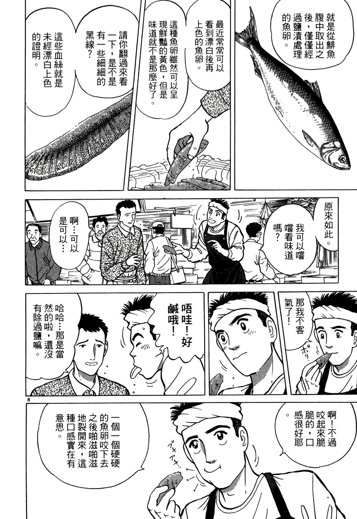 第 185 页
