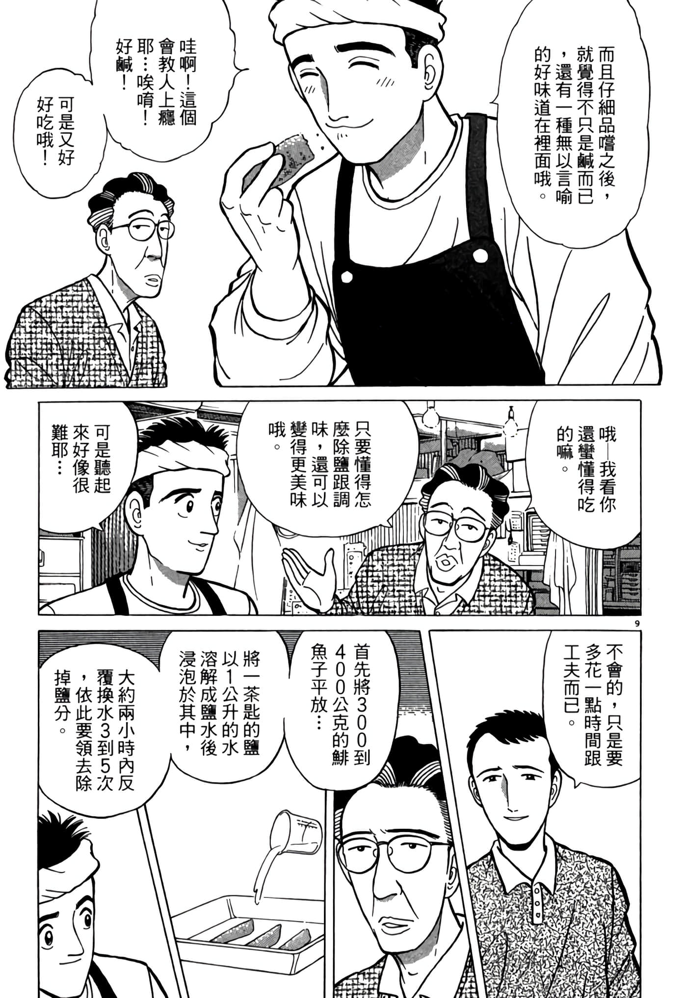 第 186 页