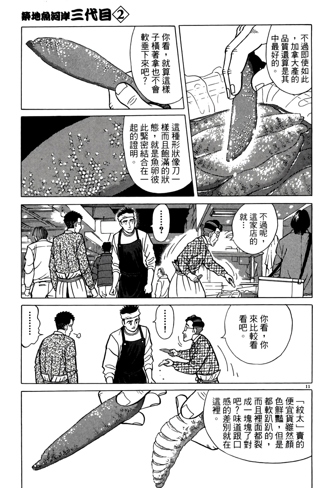 第 188 页
