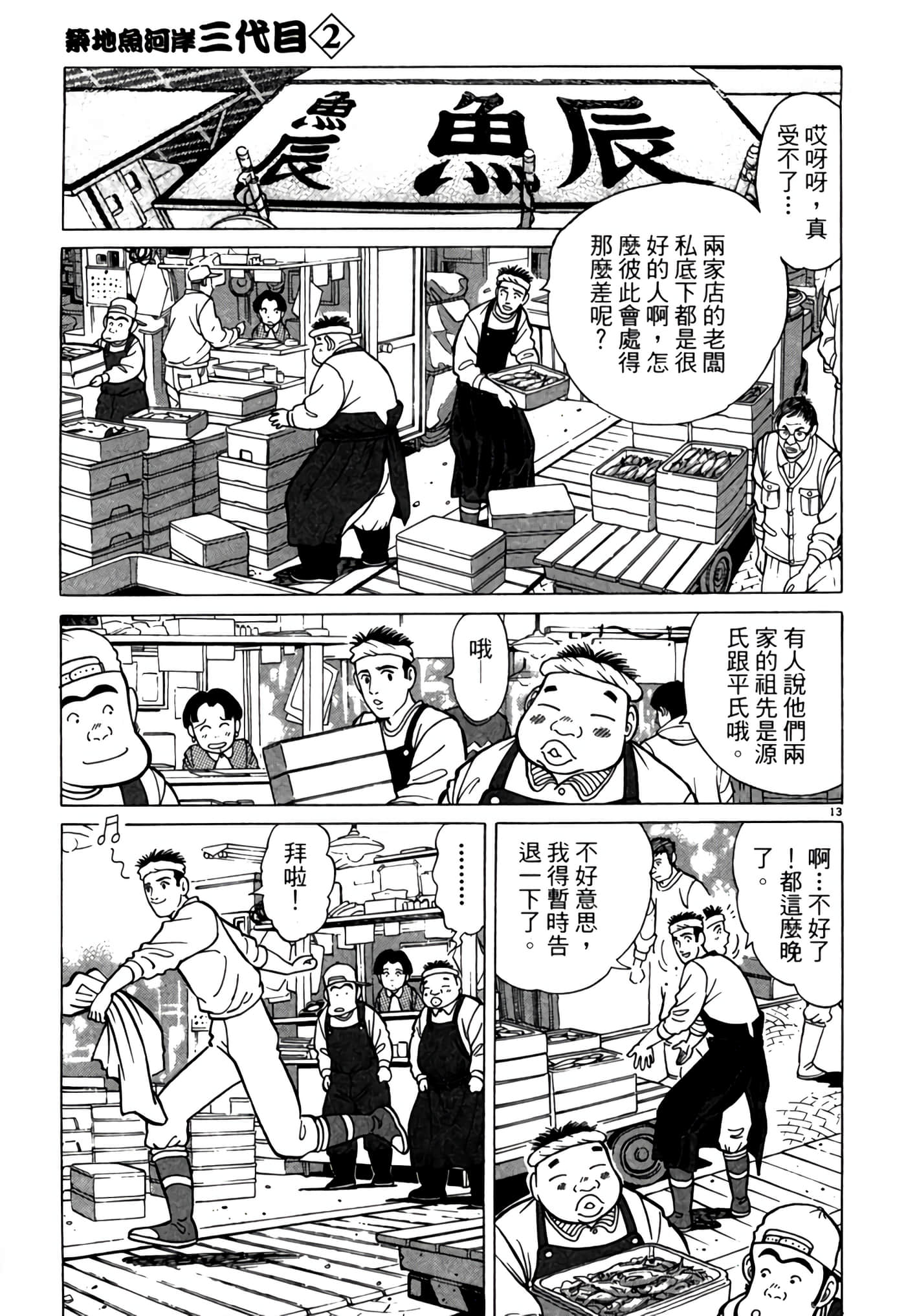 第 190 页