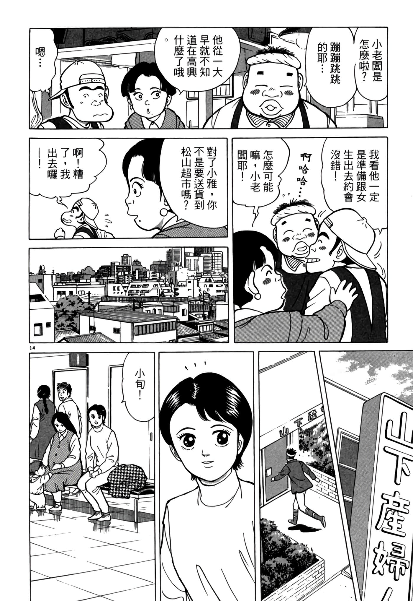 第 191 页