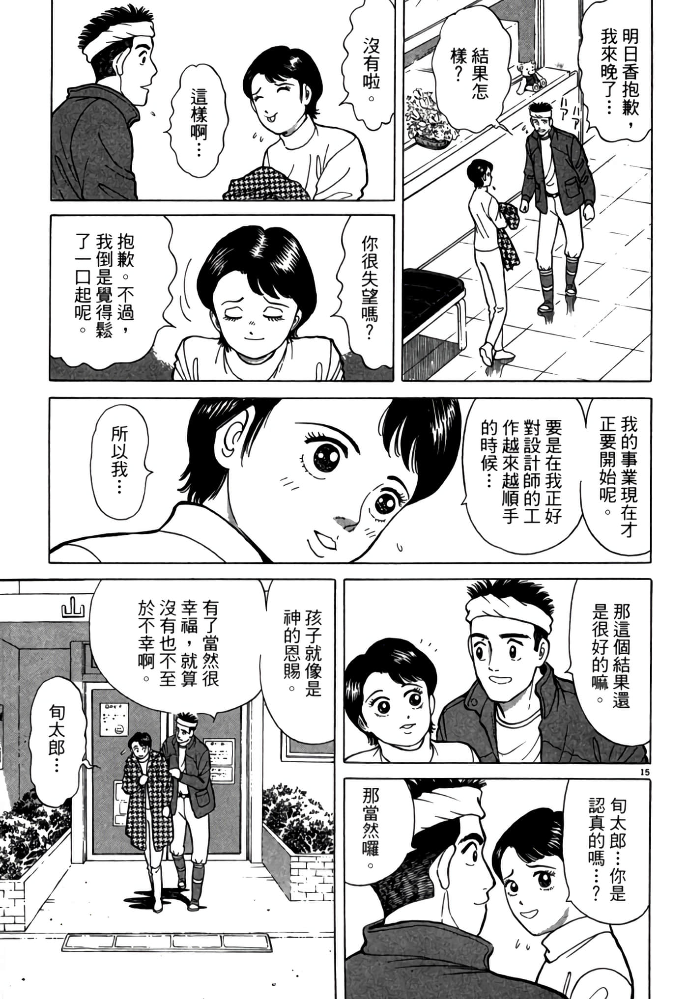 第 192 页