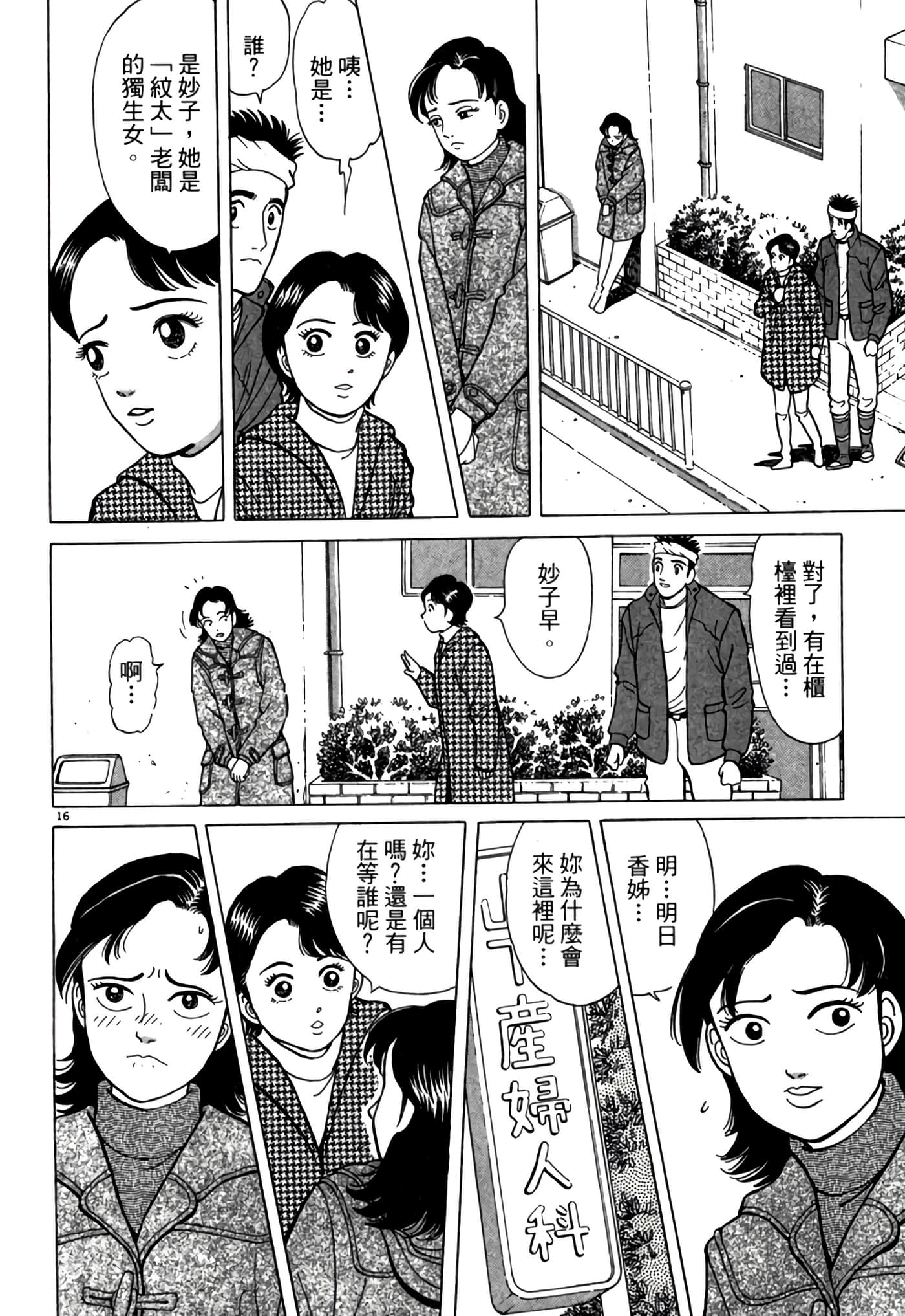 第 193 页