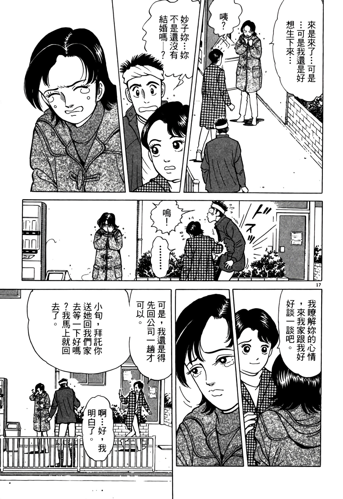 第 194 页