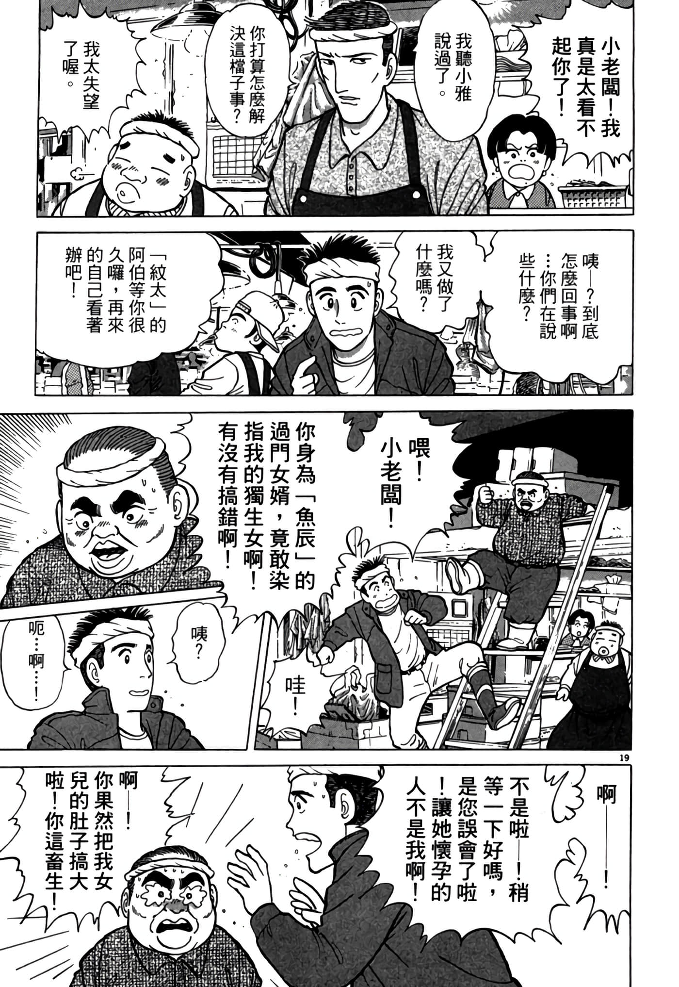 第 196 页