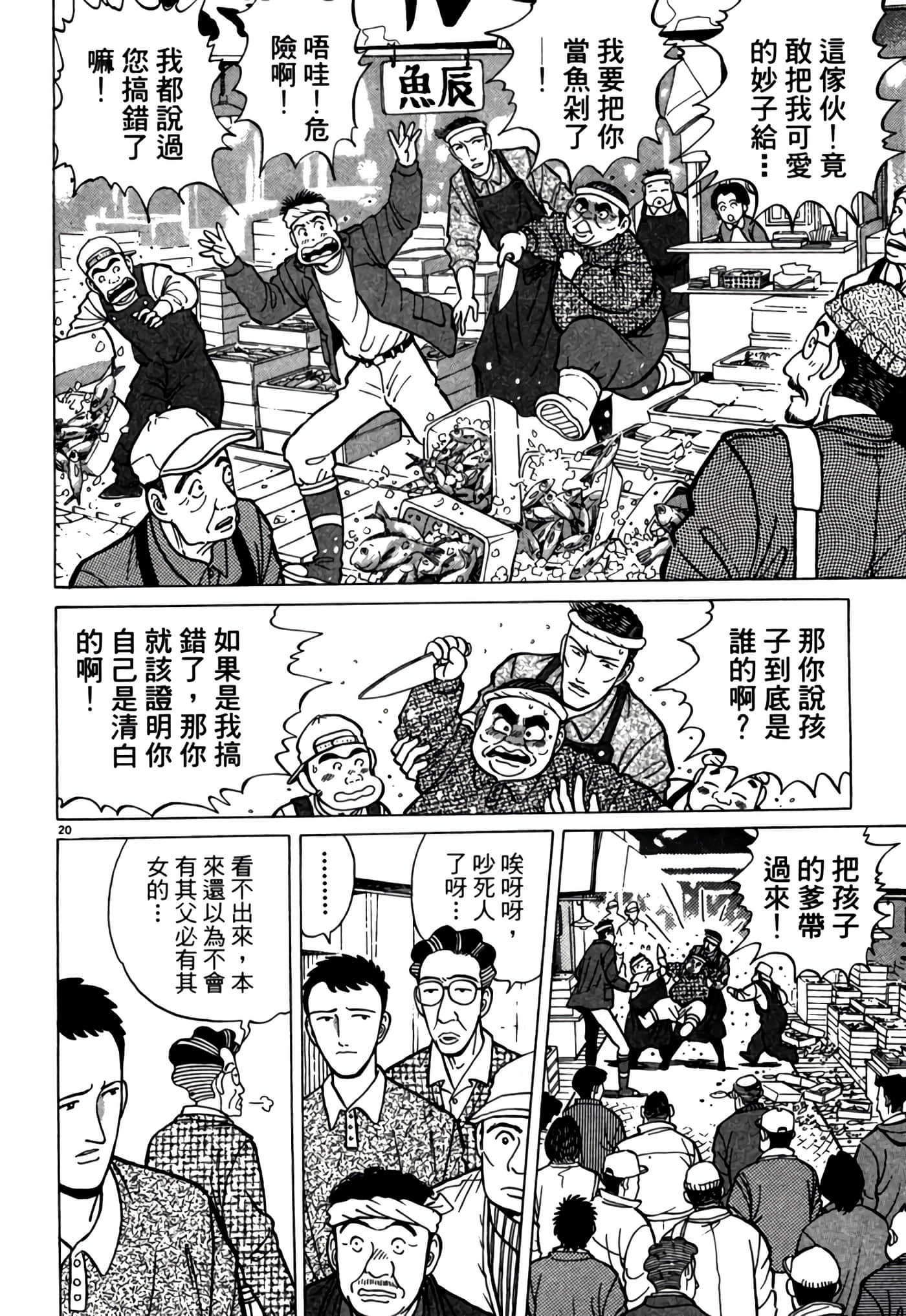 第 197 页