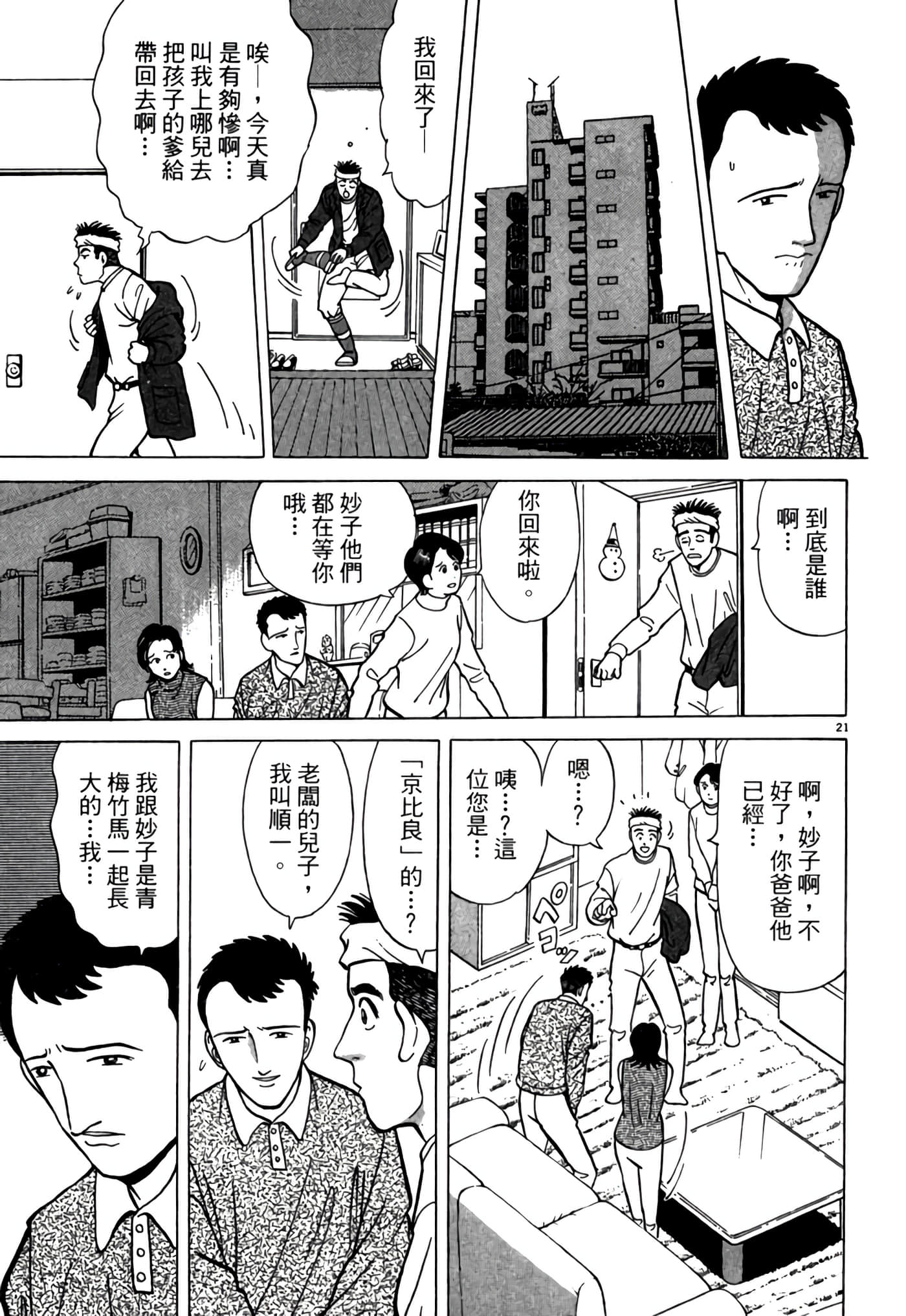 第 198 页