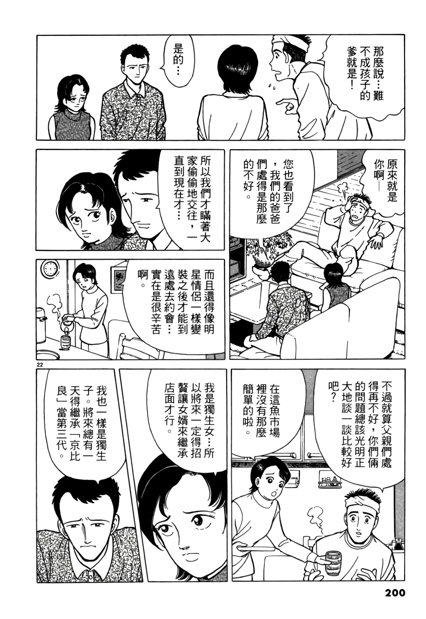 第 199 页