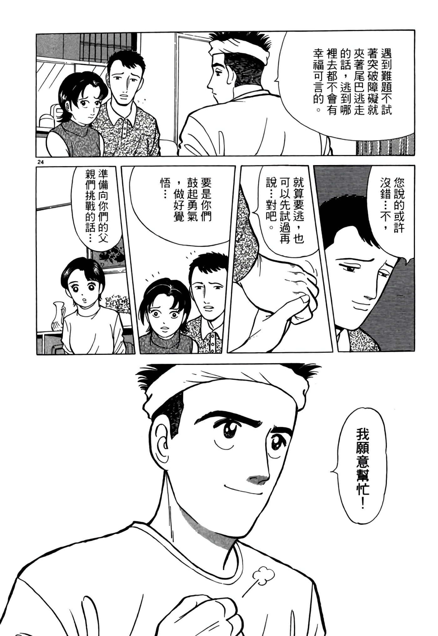 第 201 页