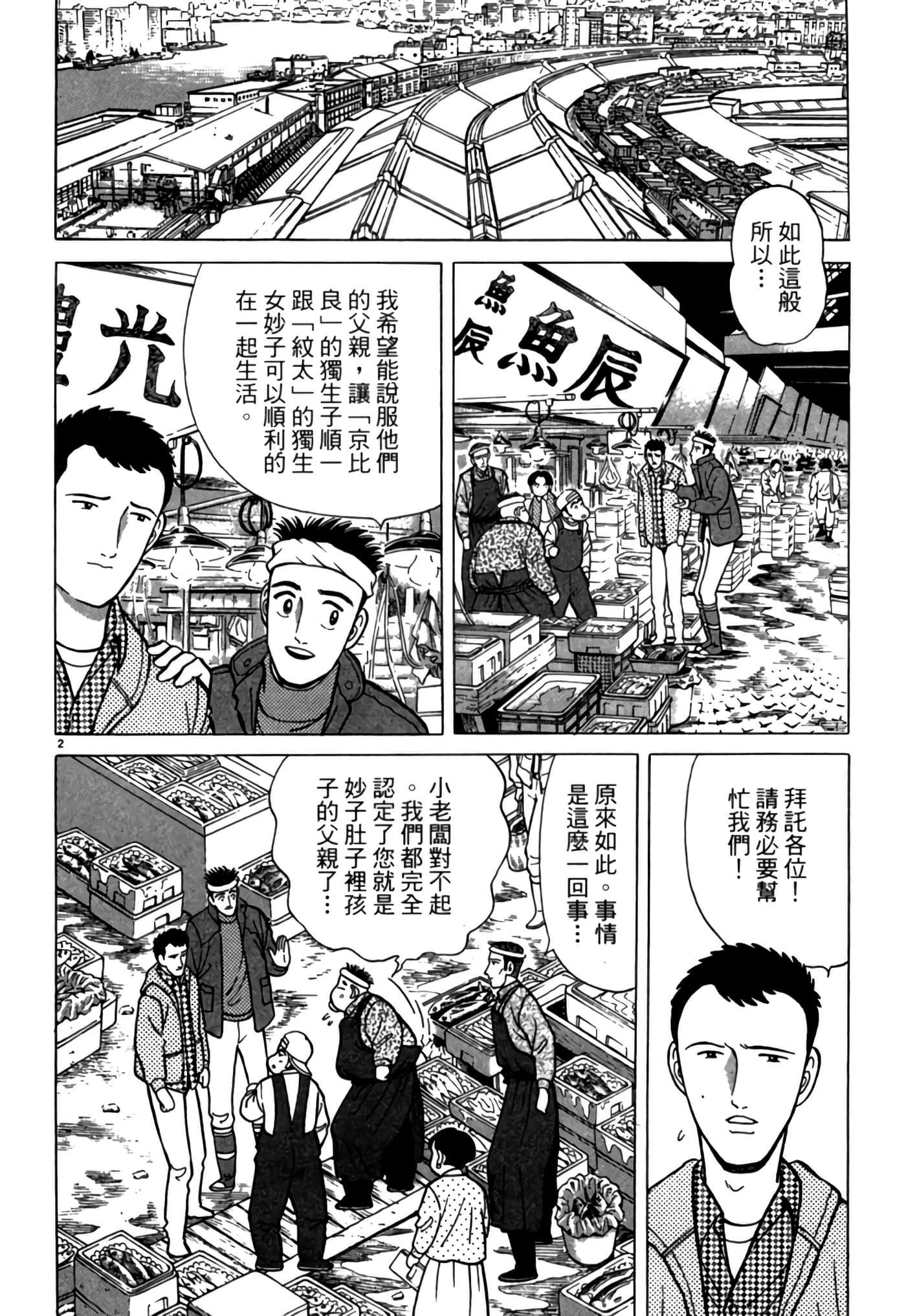 第 203 页
