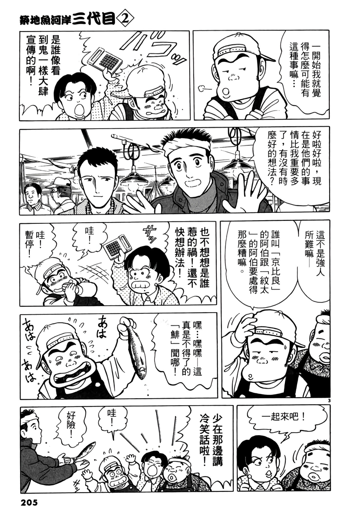 第 204 页