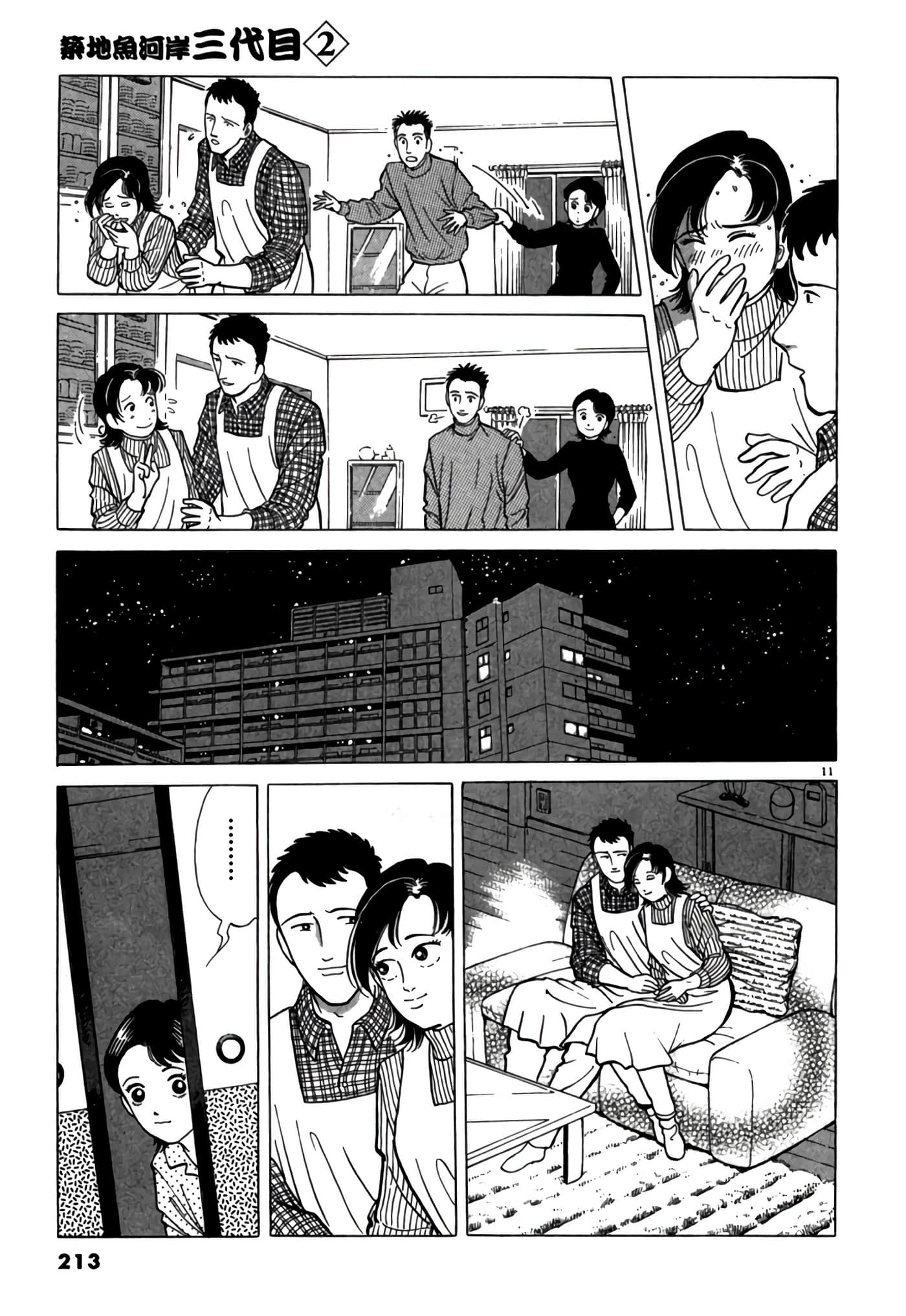 第 212 页