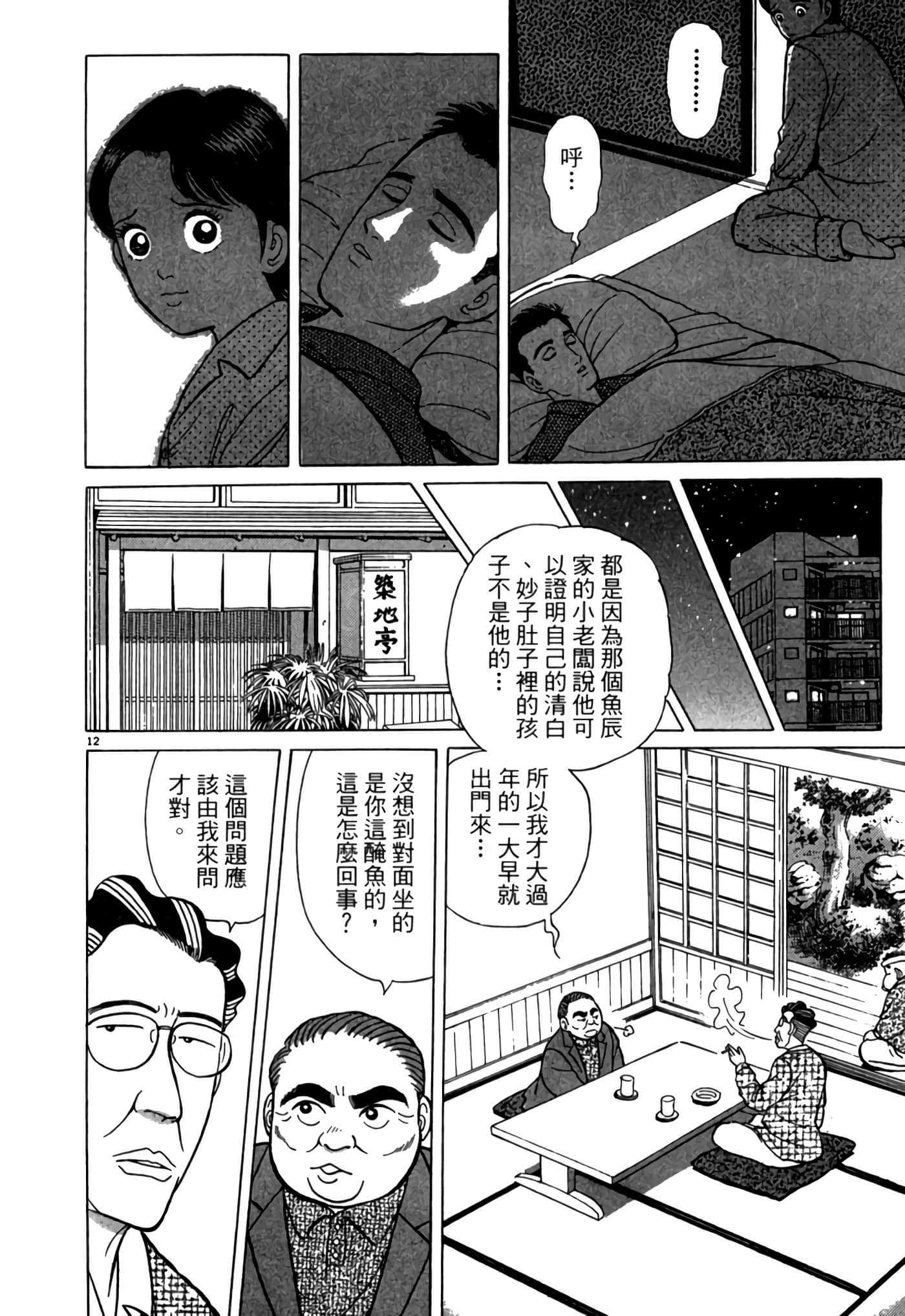 第 213 页
