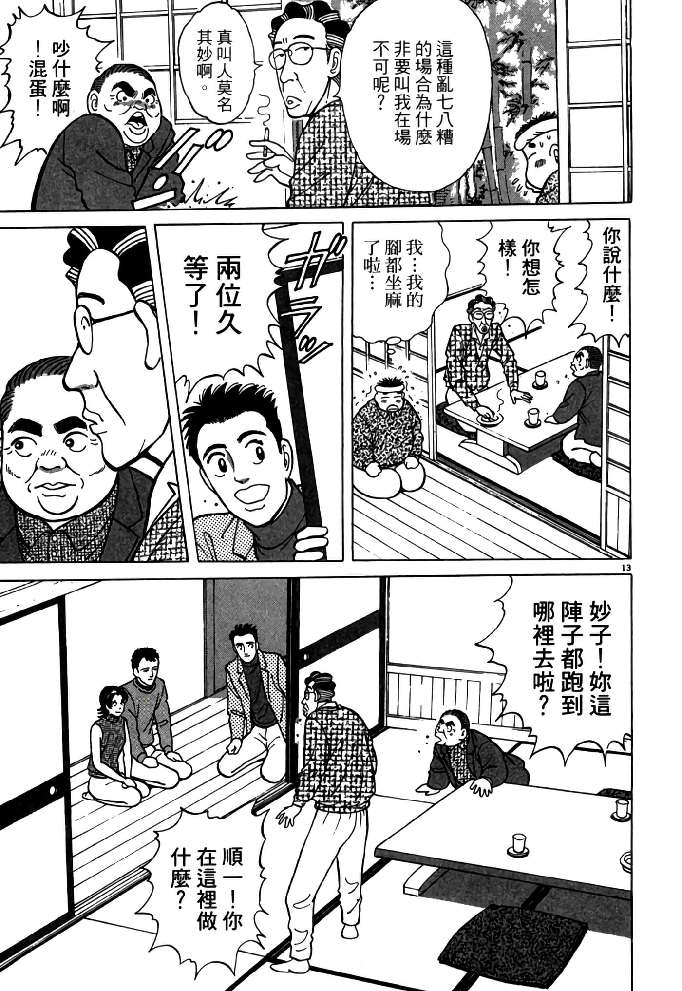 第 214 页