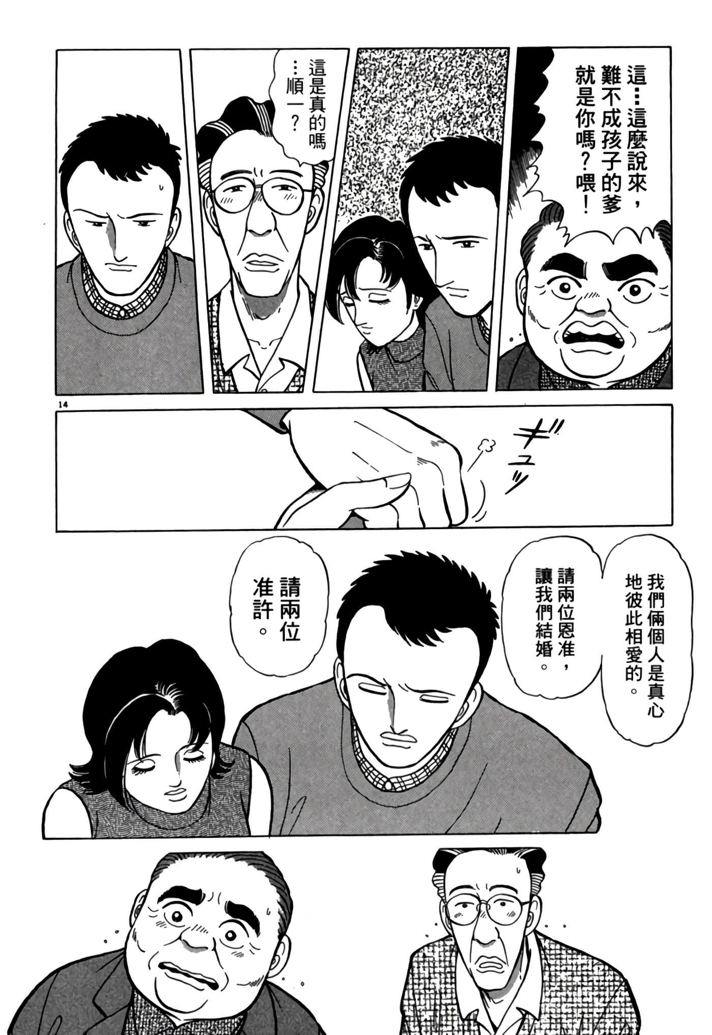 第 215 页