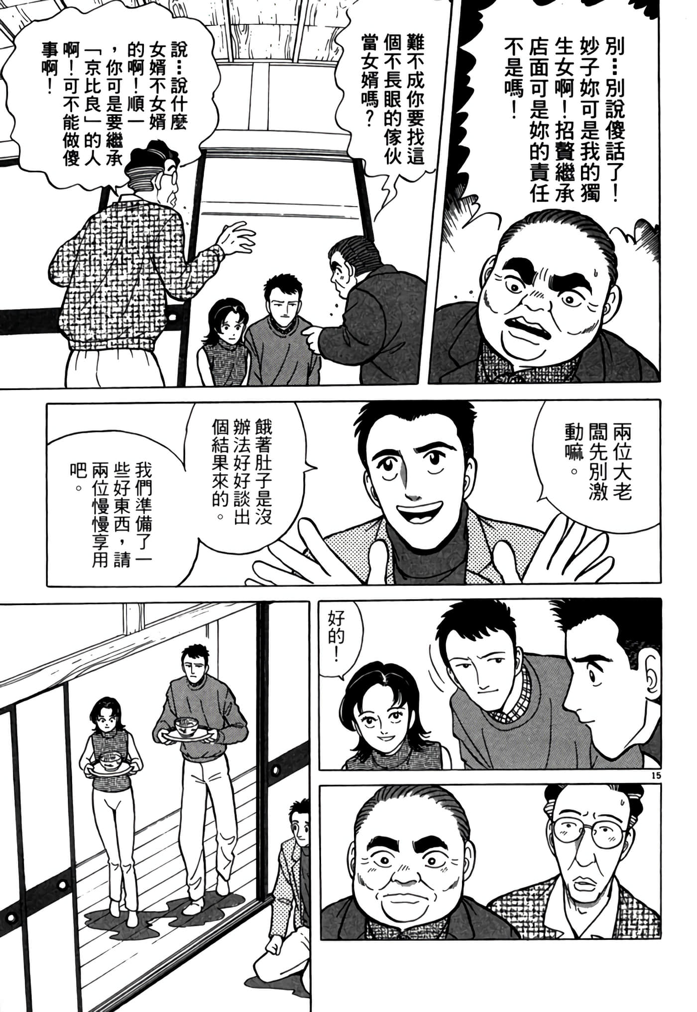 第 216 页