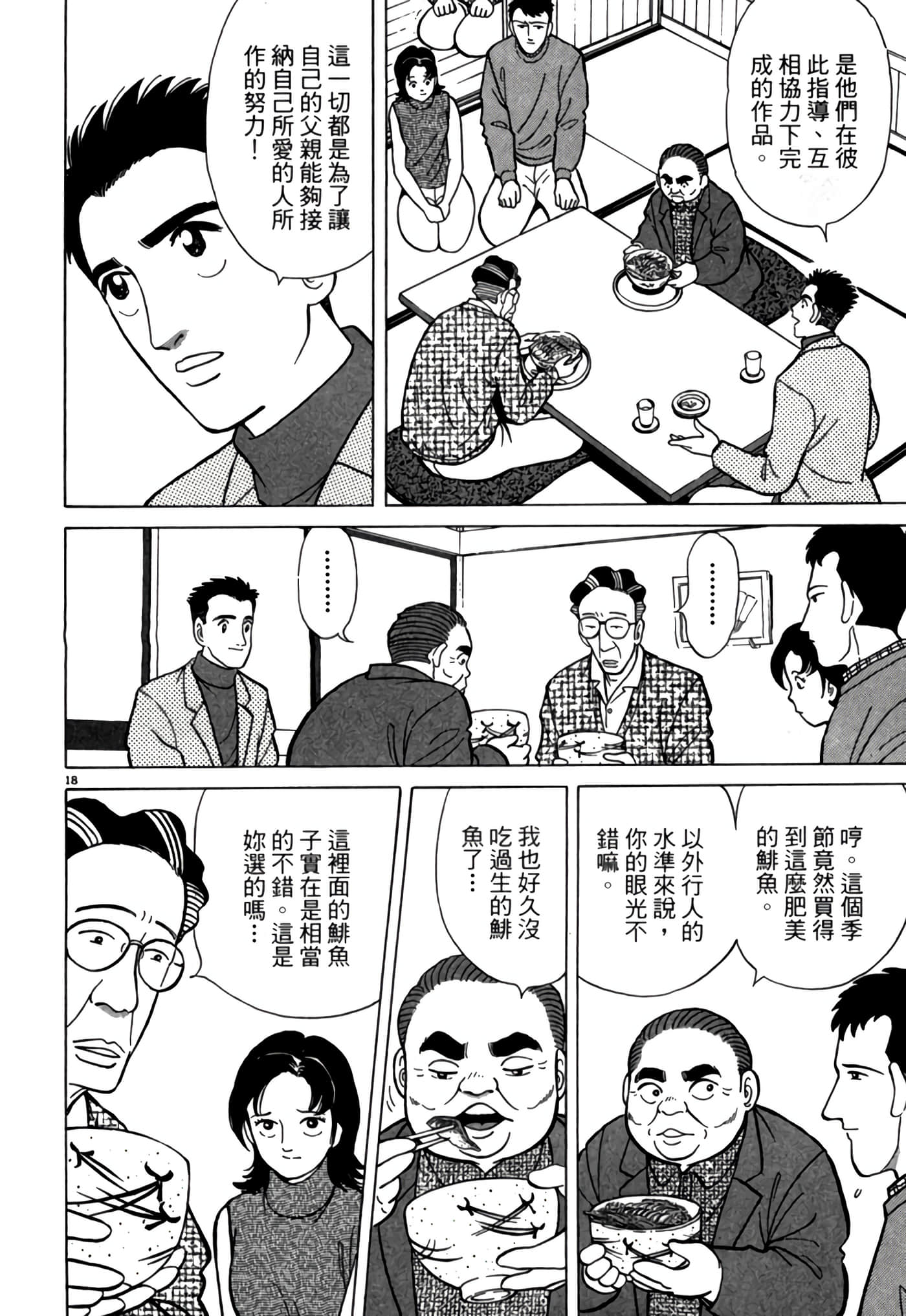 第 219 页