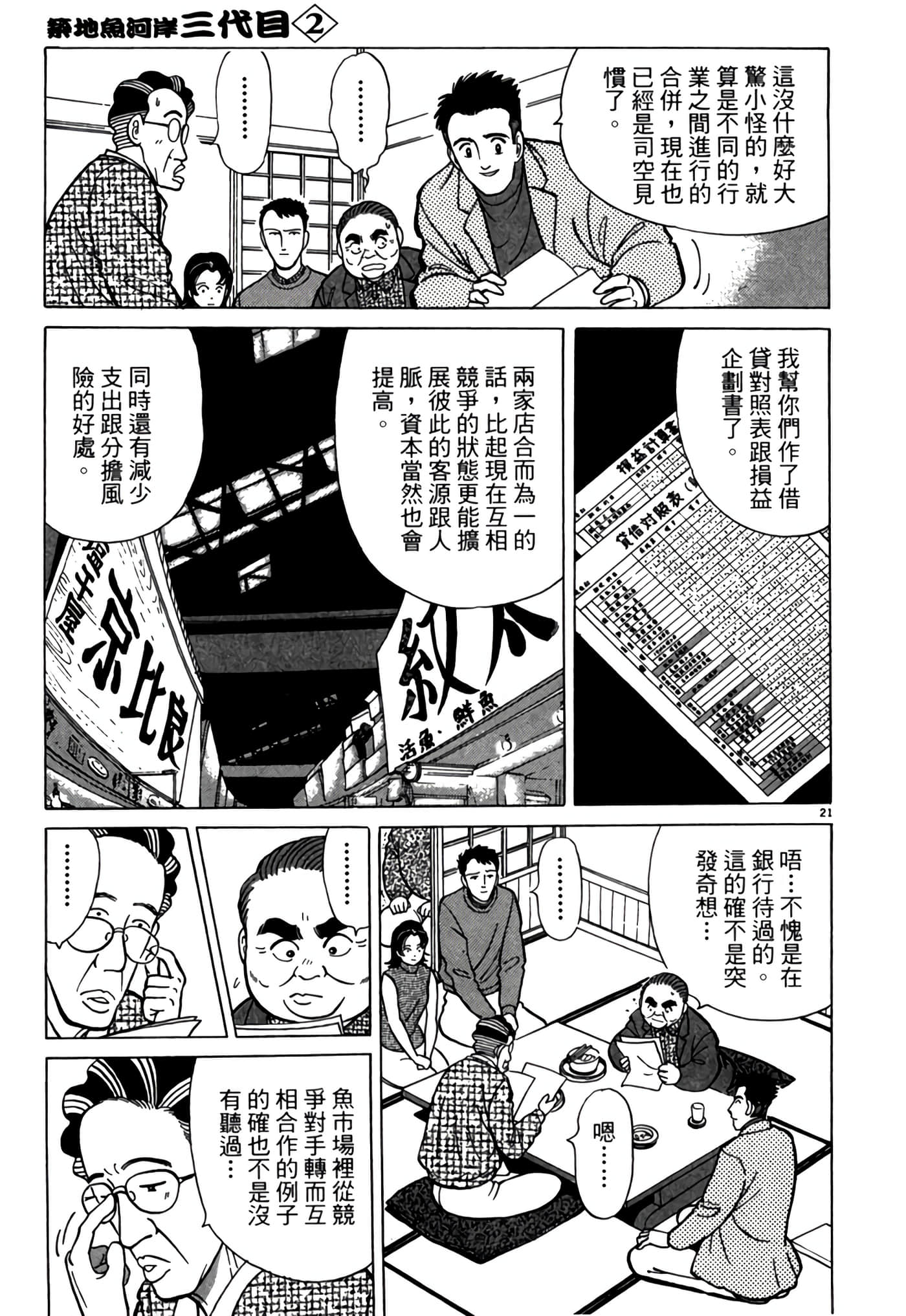 第 222 页