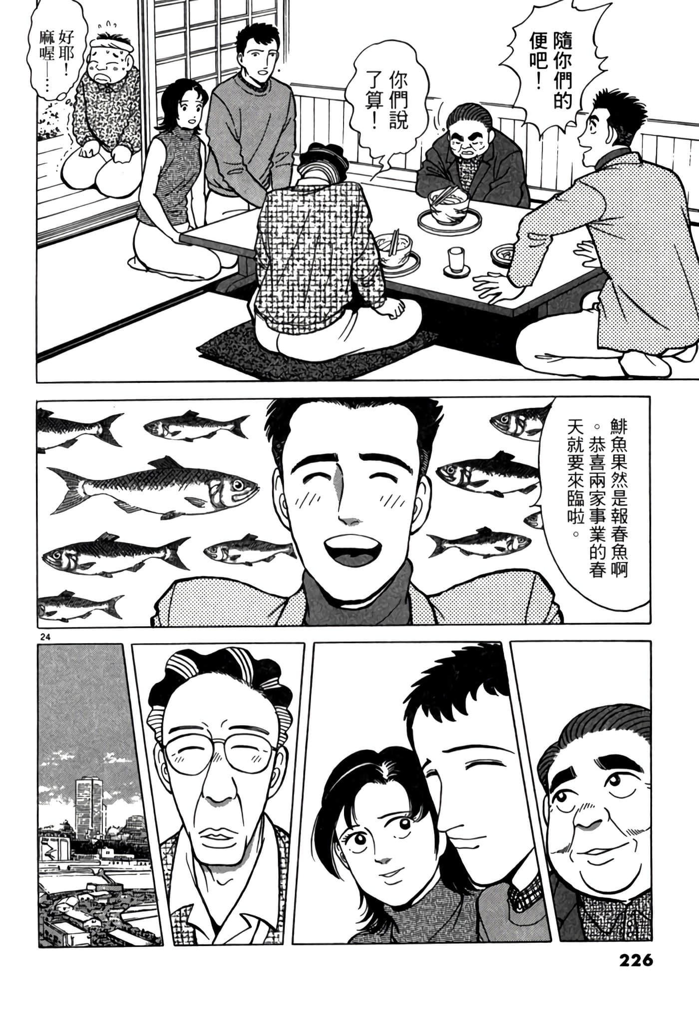 第 225 页