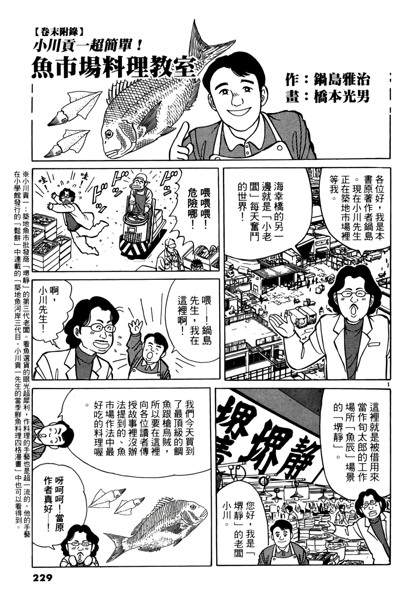 第 228 页