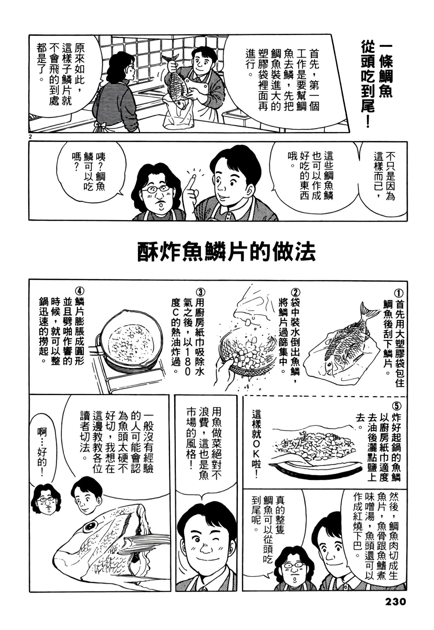 第 229 页