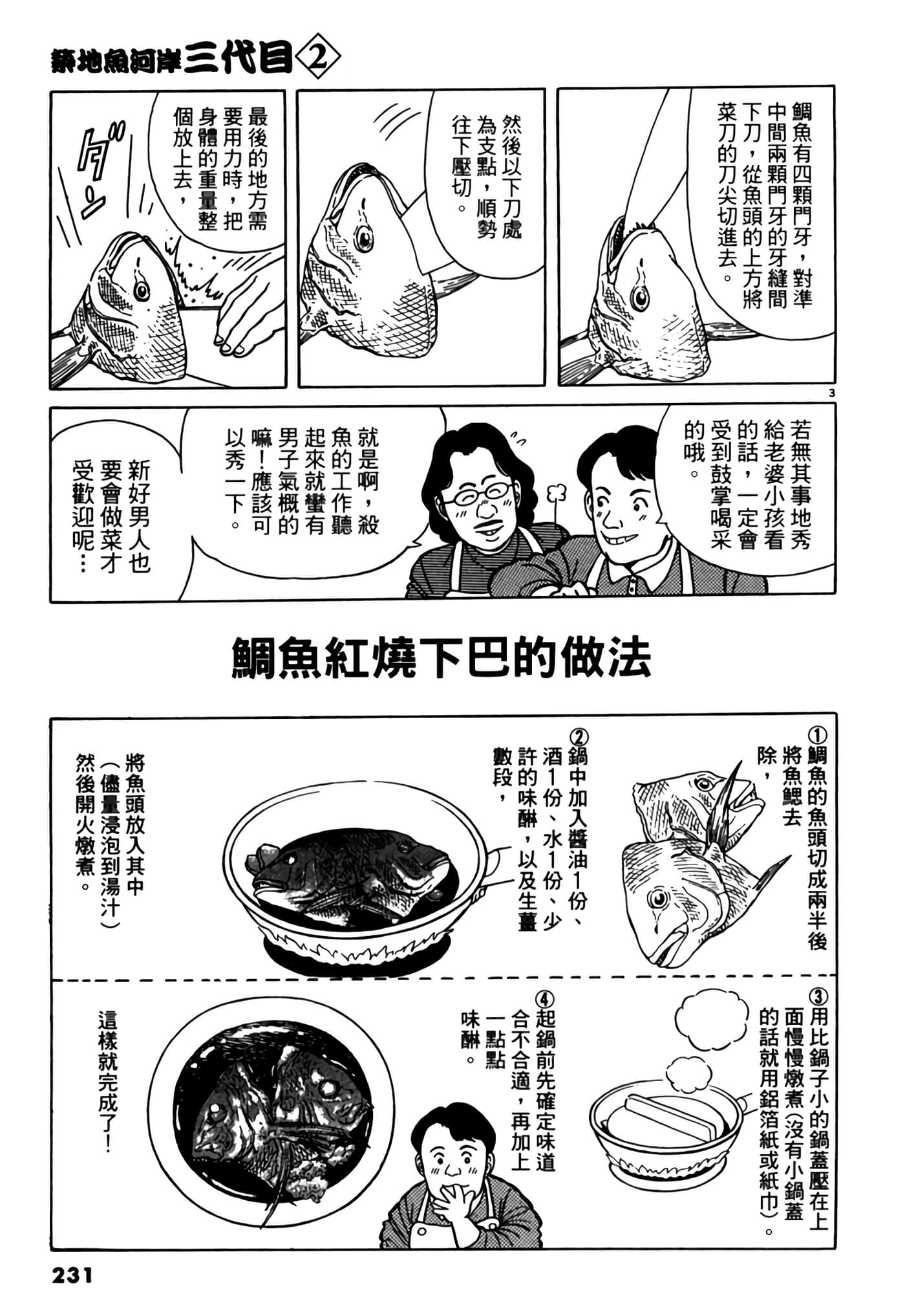 第 230 页