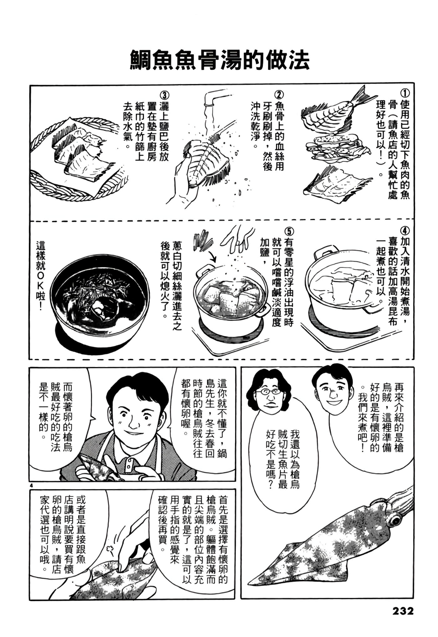 第 231 页