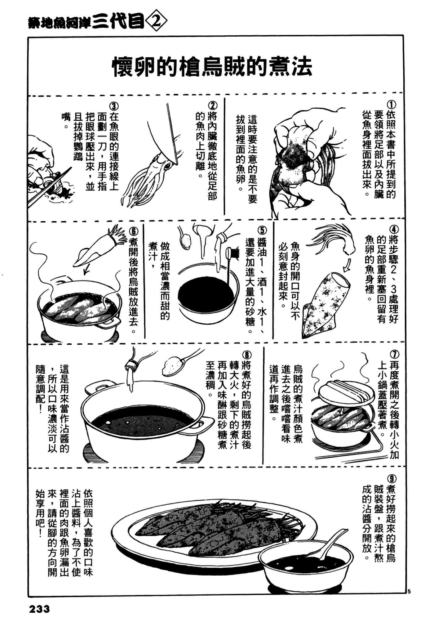 第 232 页