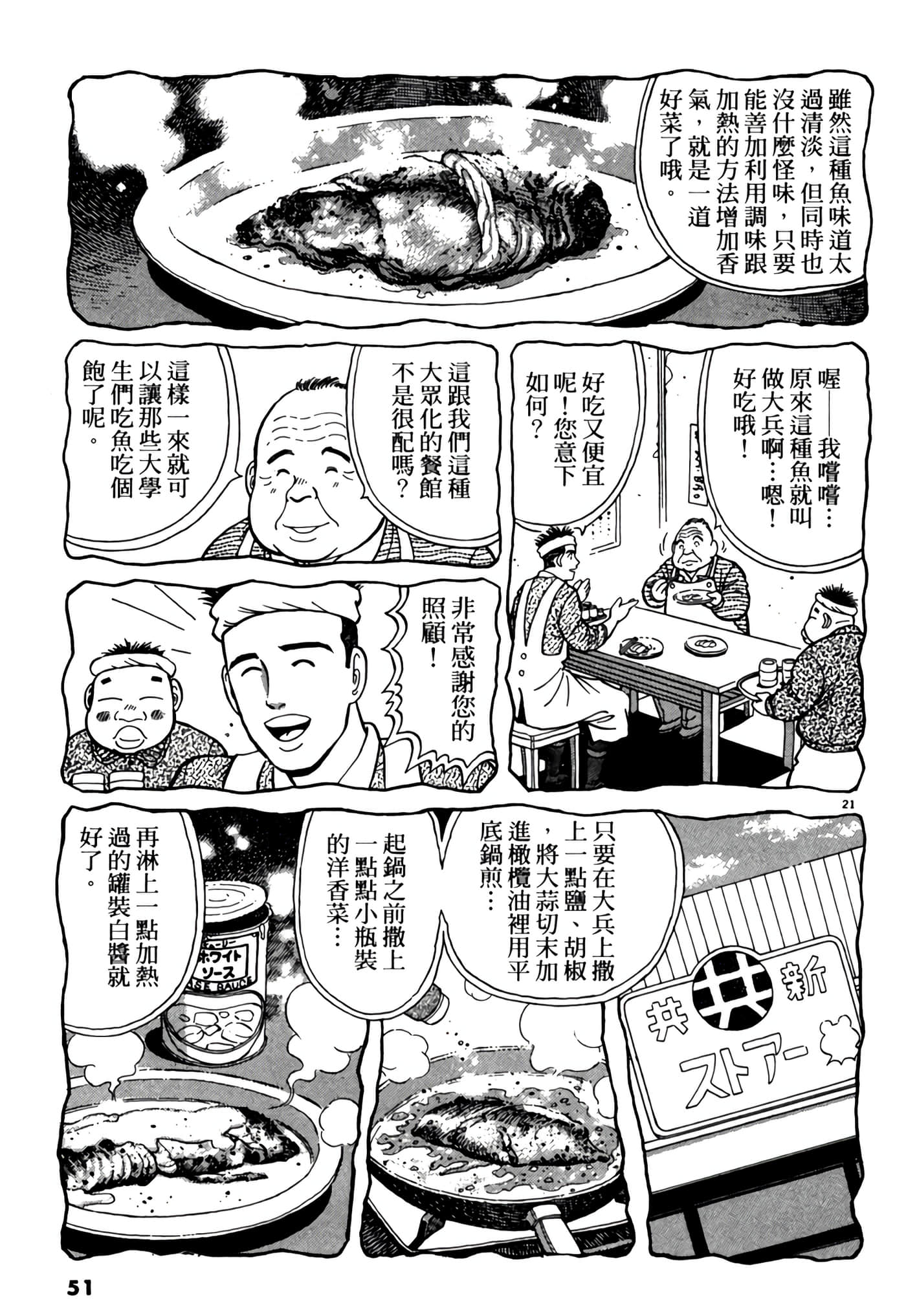 Page 50