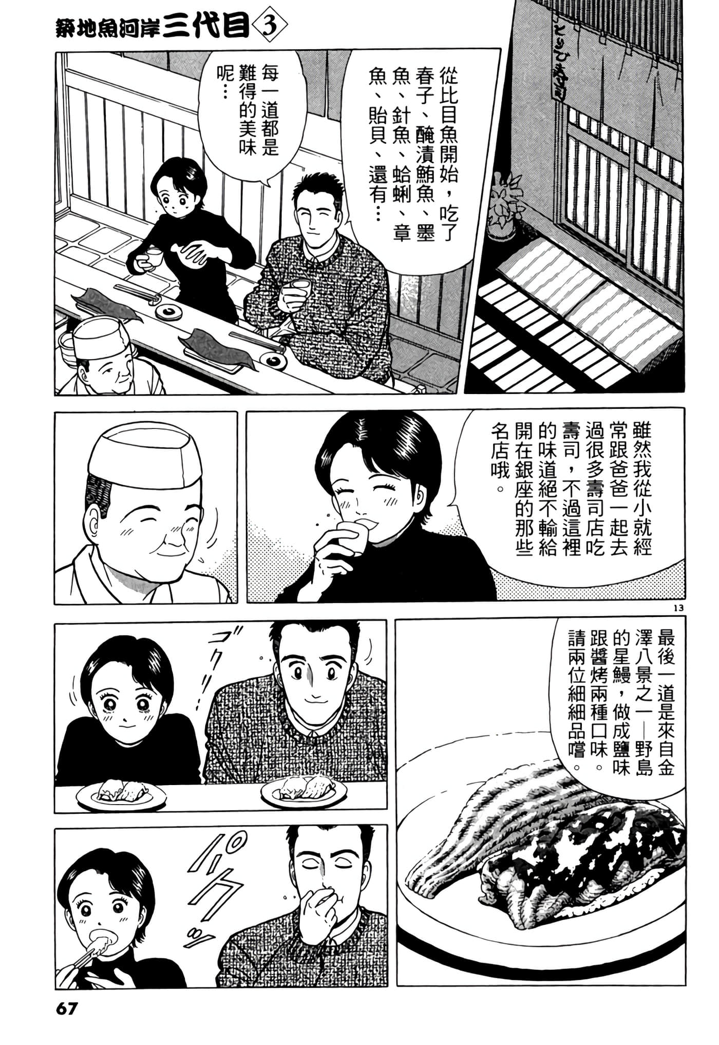 Page 66