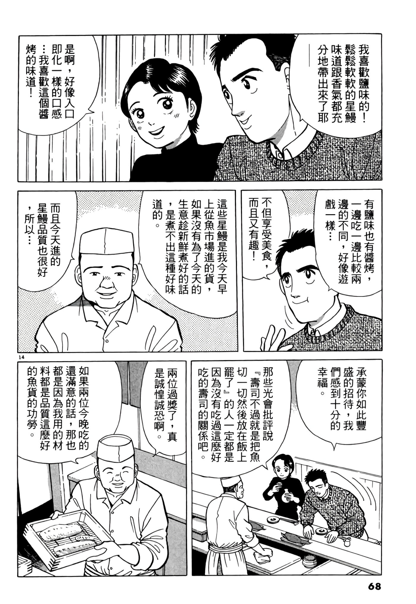 Page 67