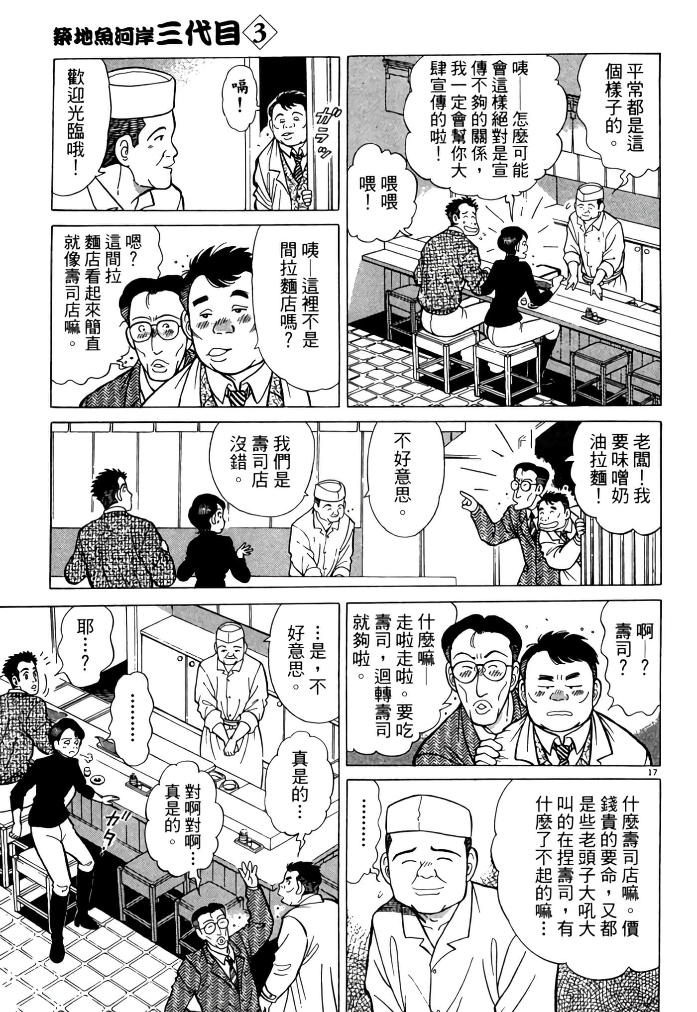Page 70