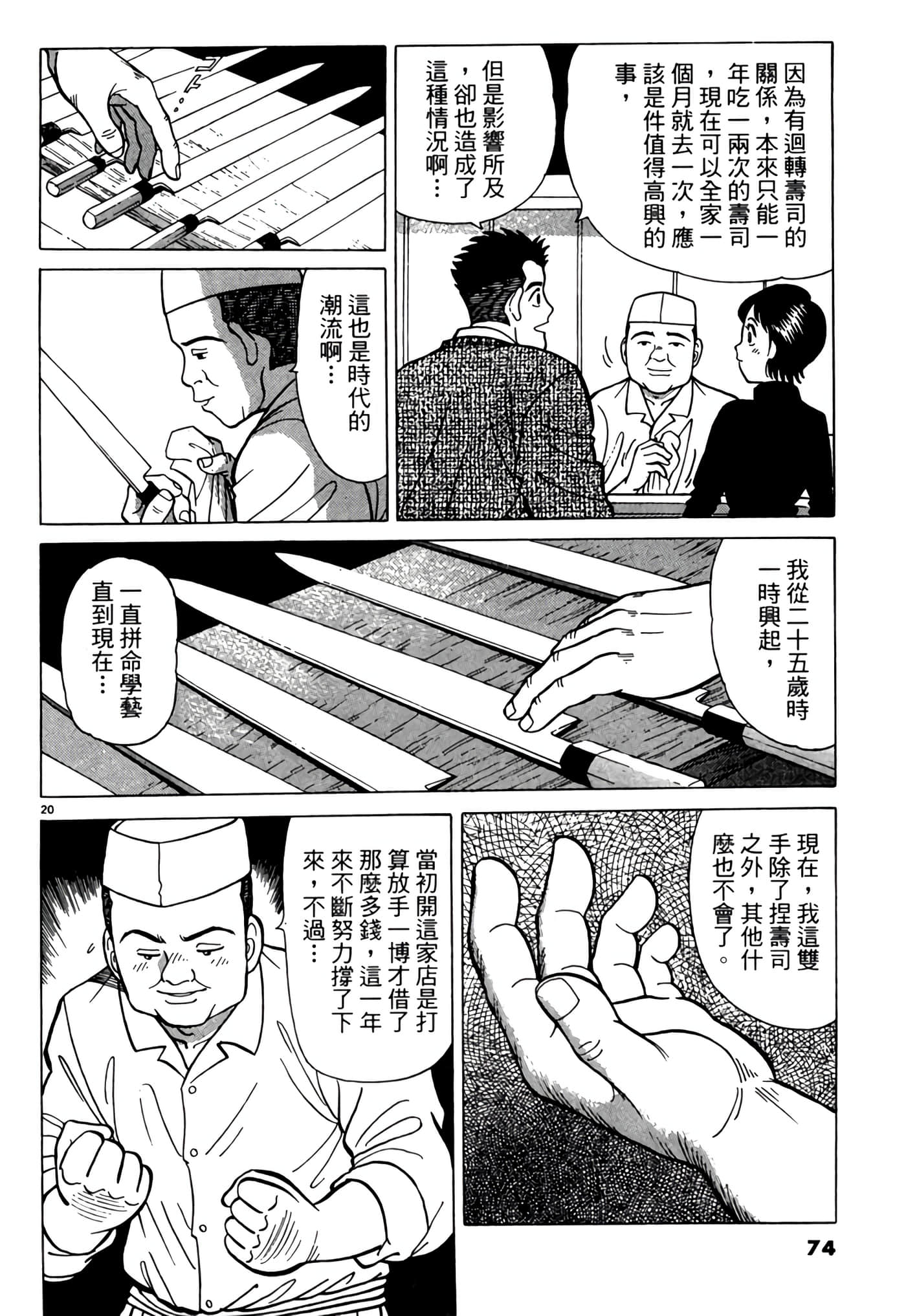 Page 73