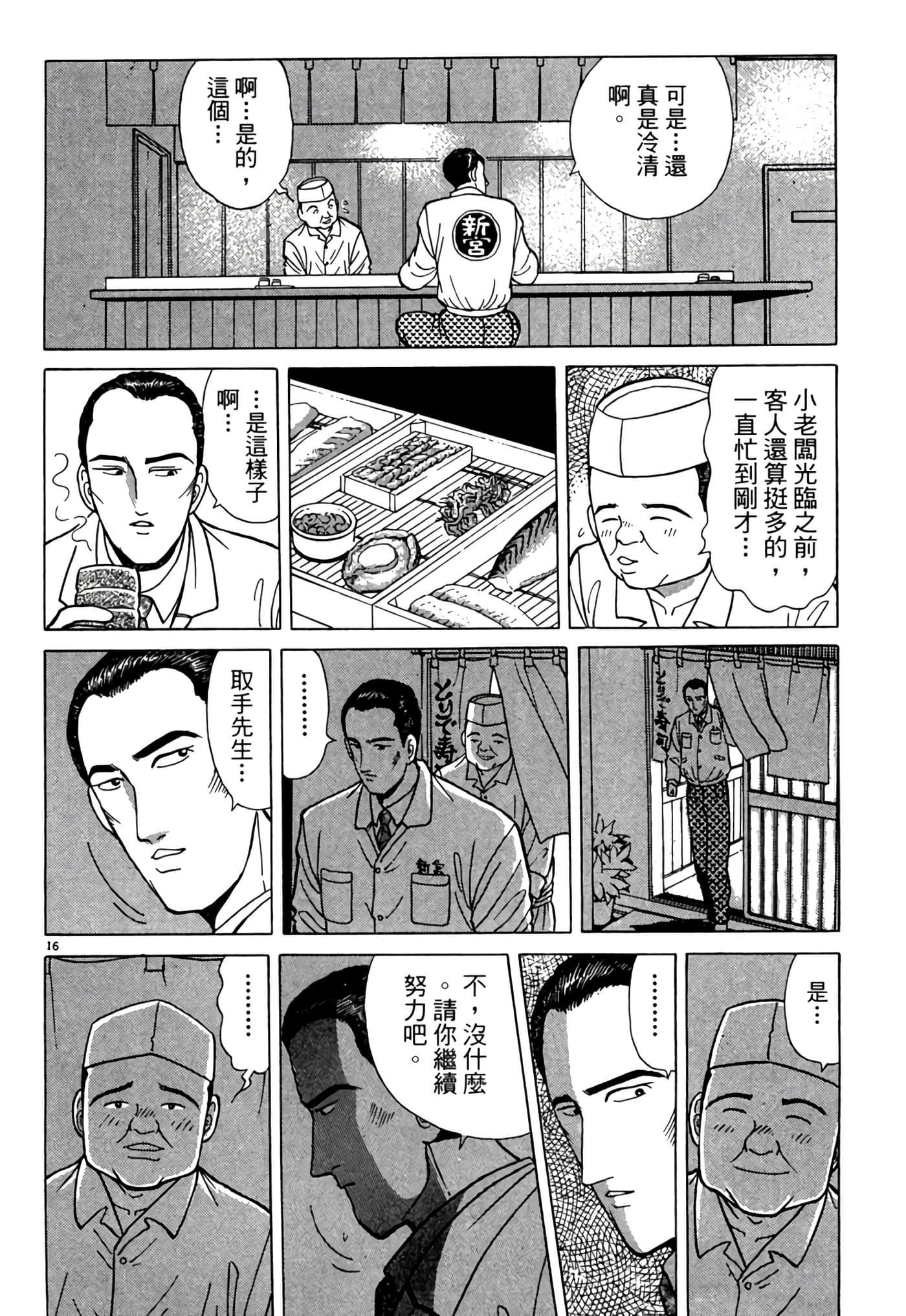 Page 93