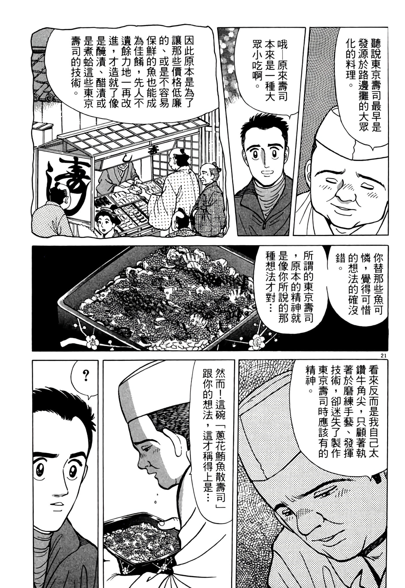 Page 98