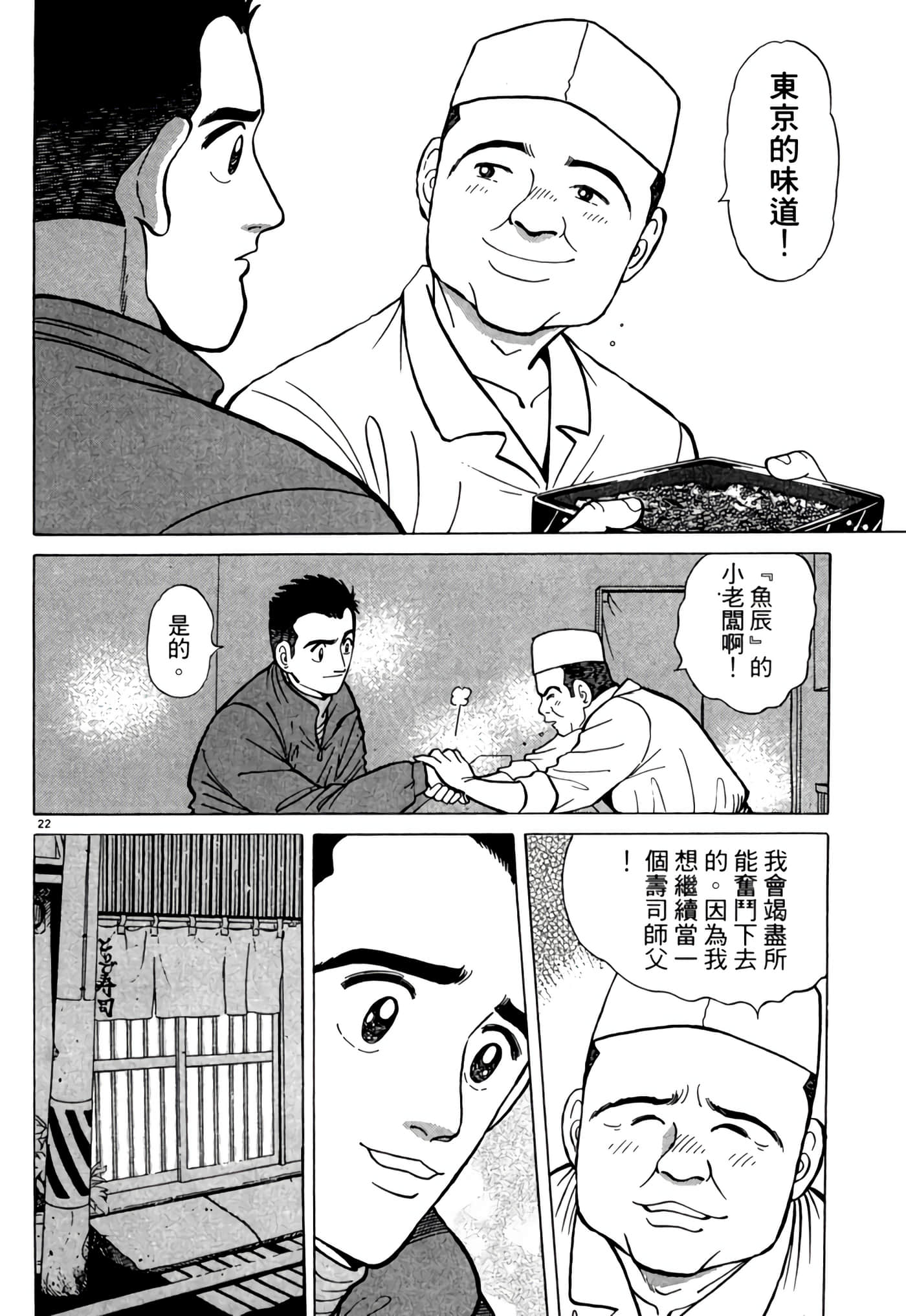 Page 99