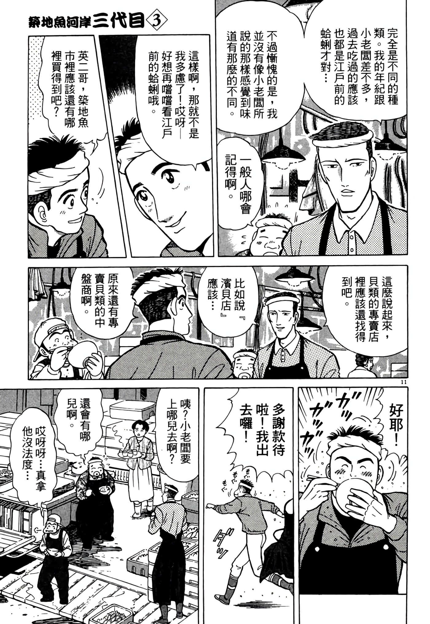 Page 114