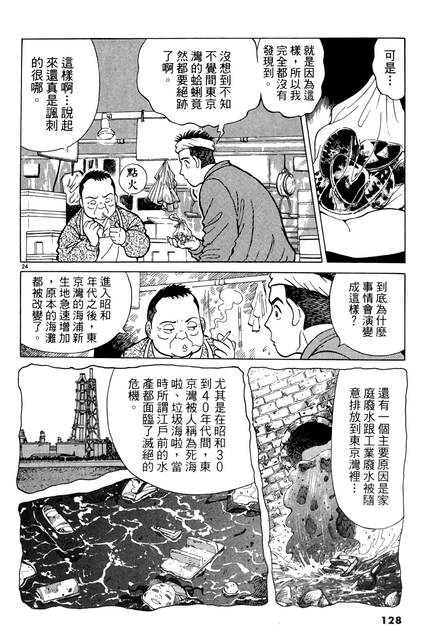 Page 127