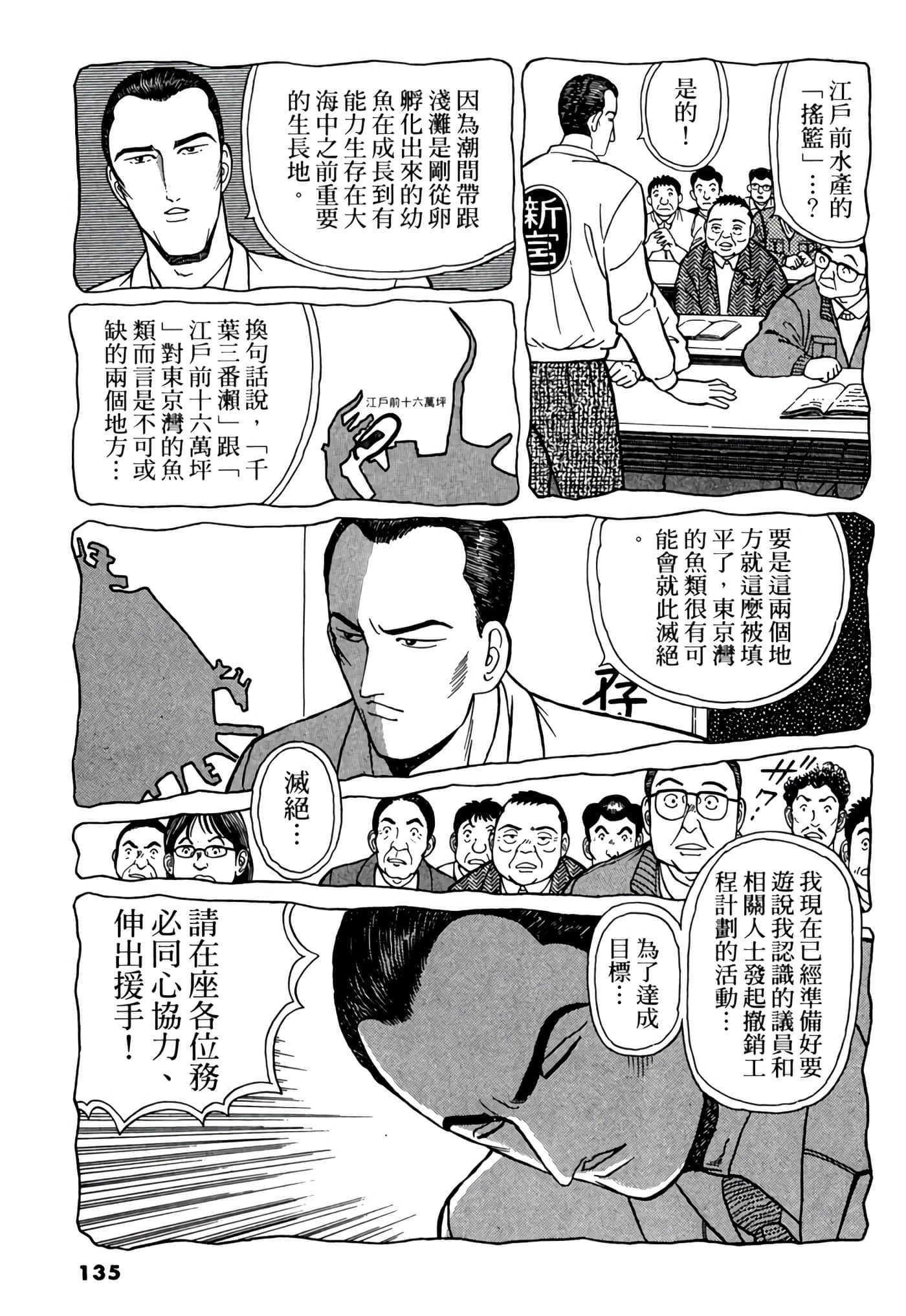 Page 134