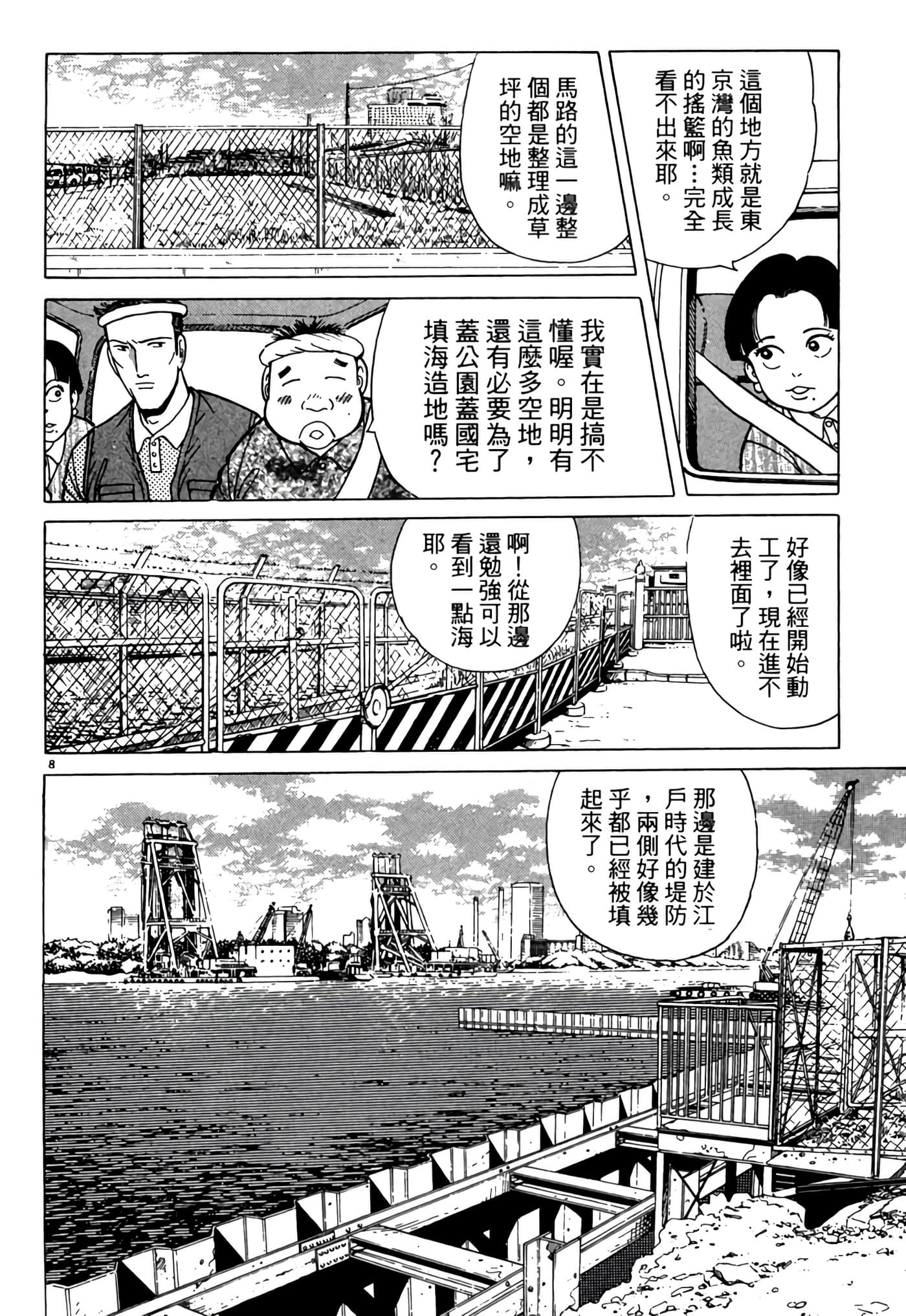 Page 137