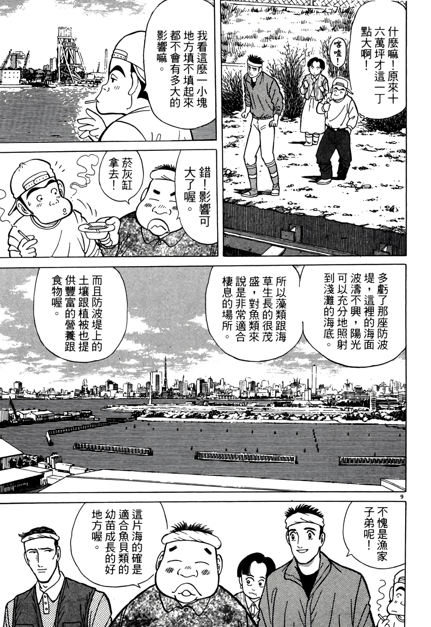 Page 138