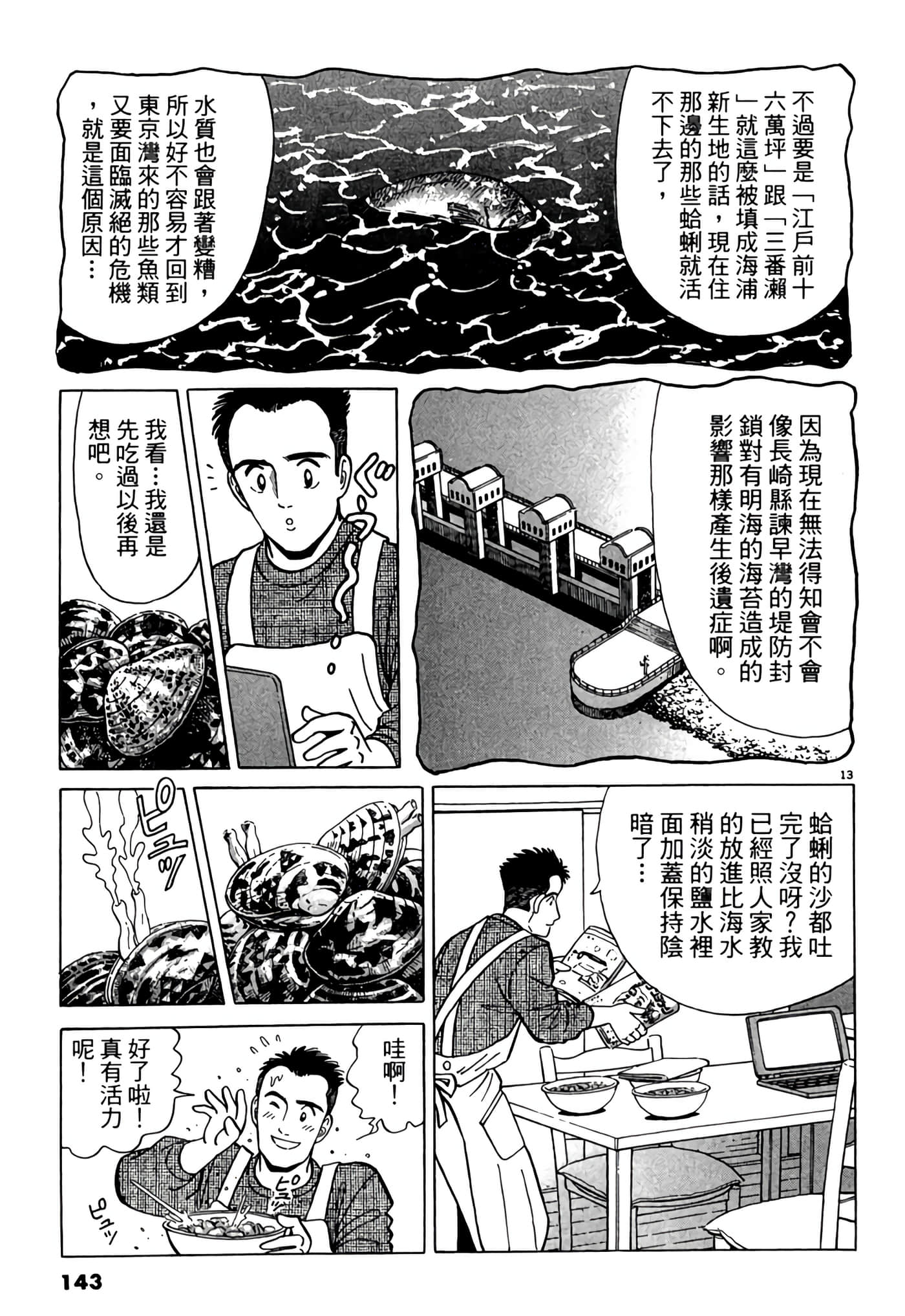 Page 142