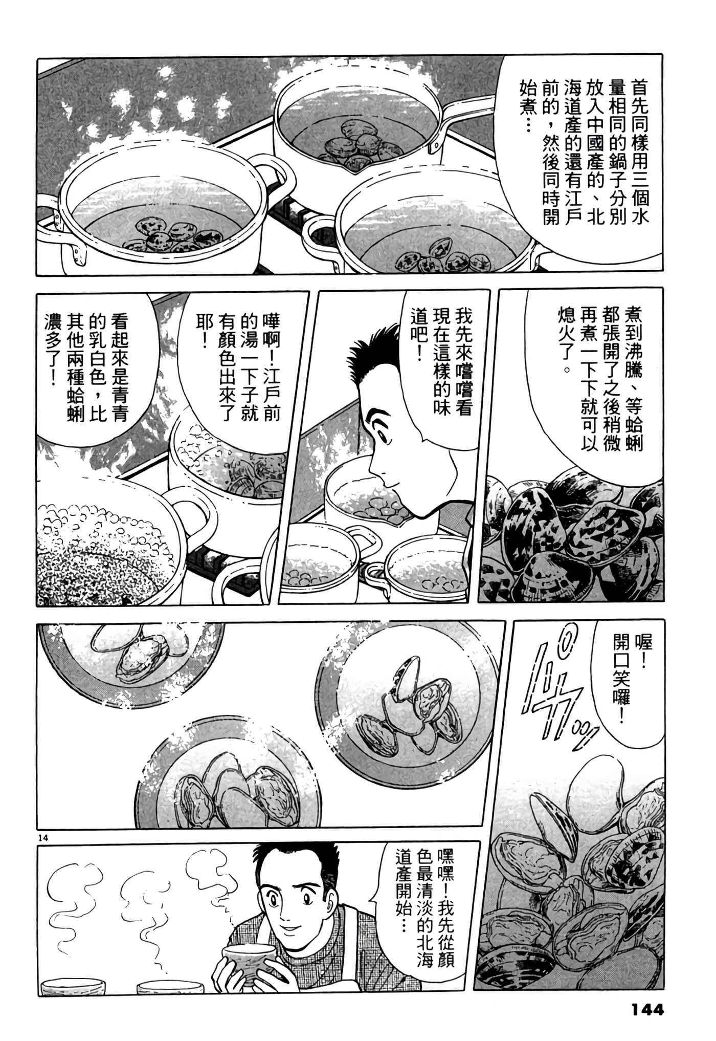 Page 143
