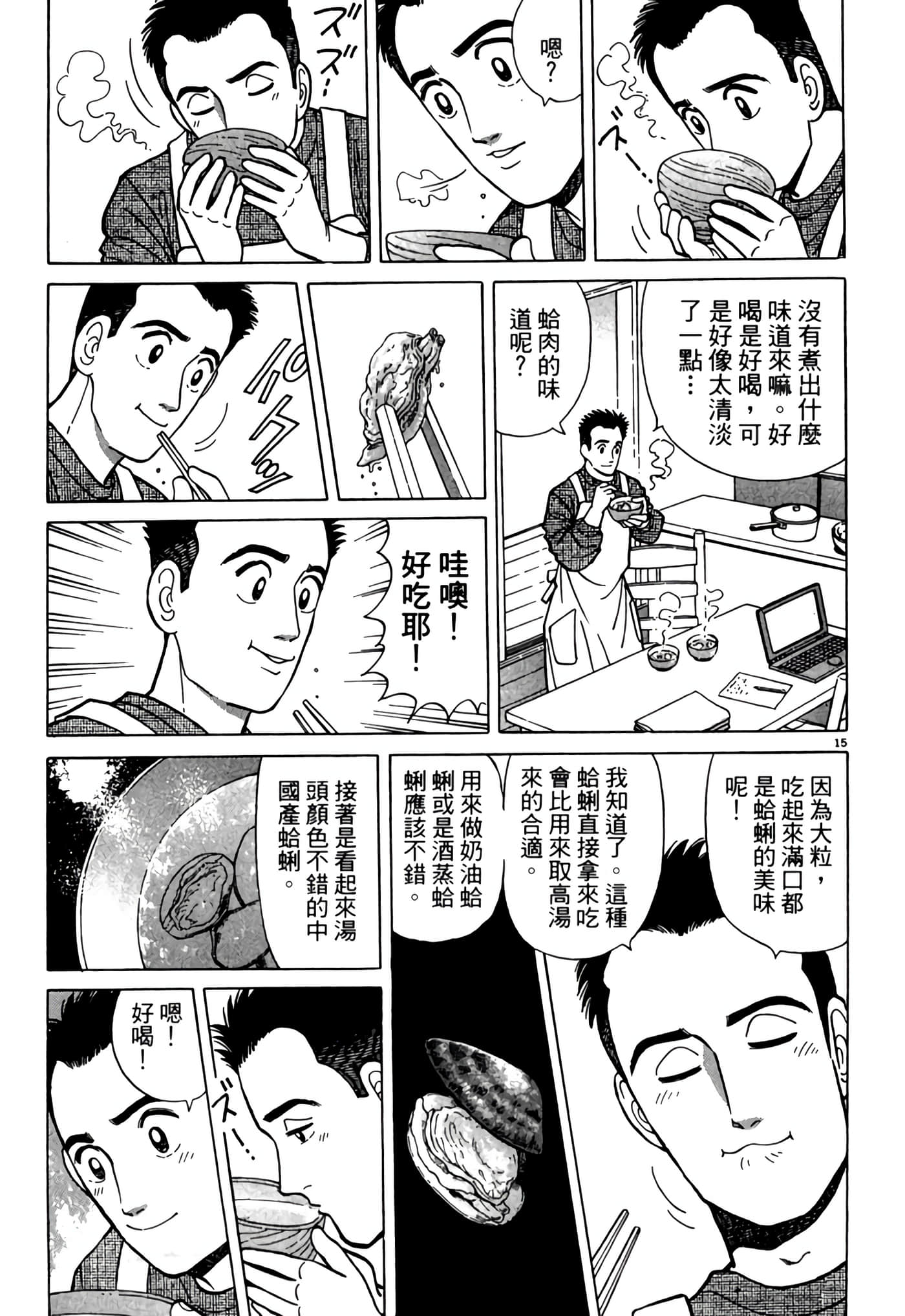 Page 144