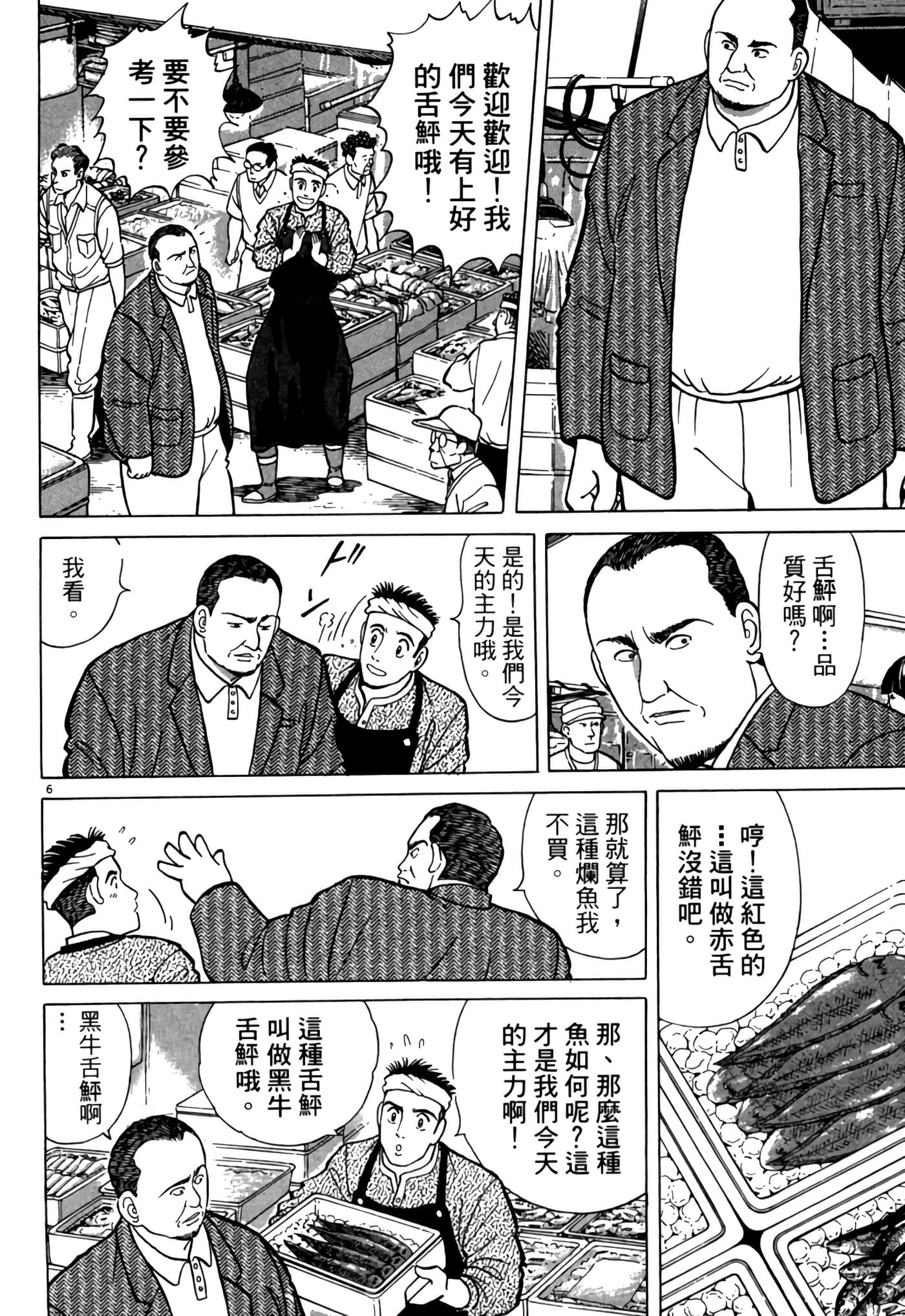 Page 159