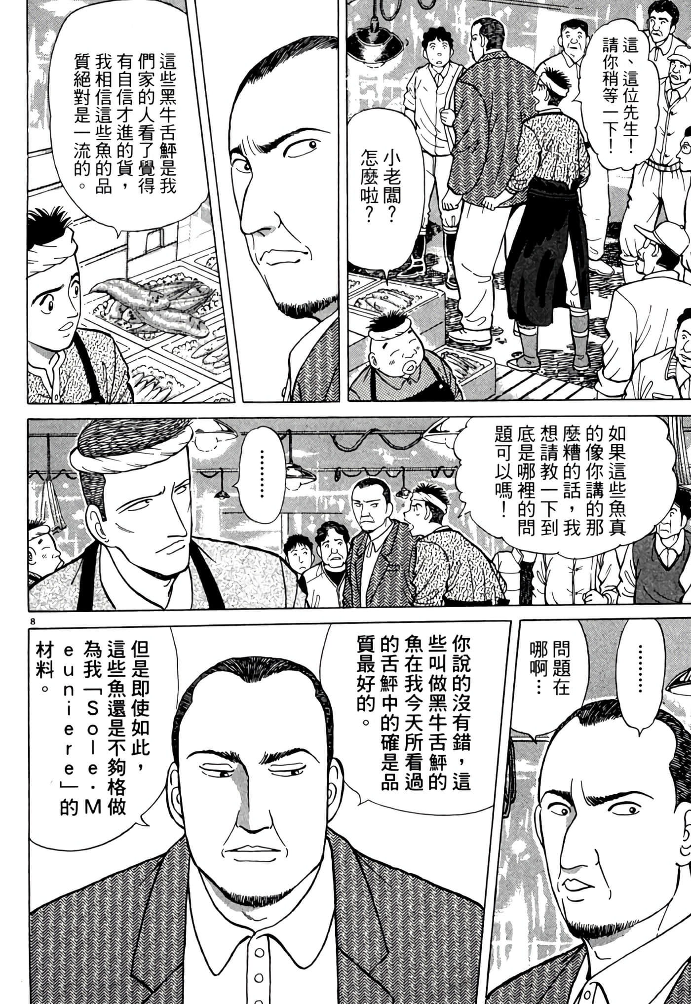 Page 161