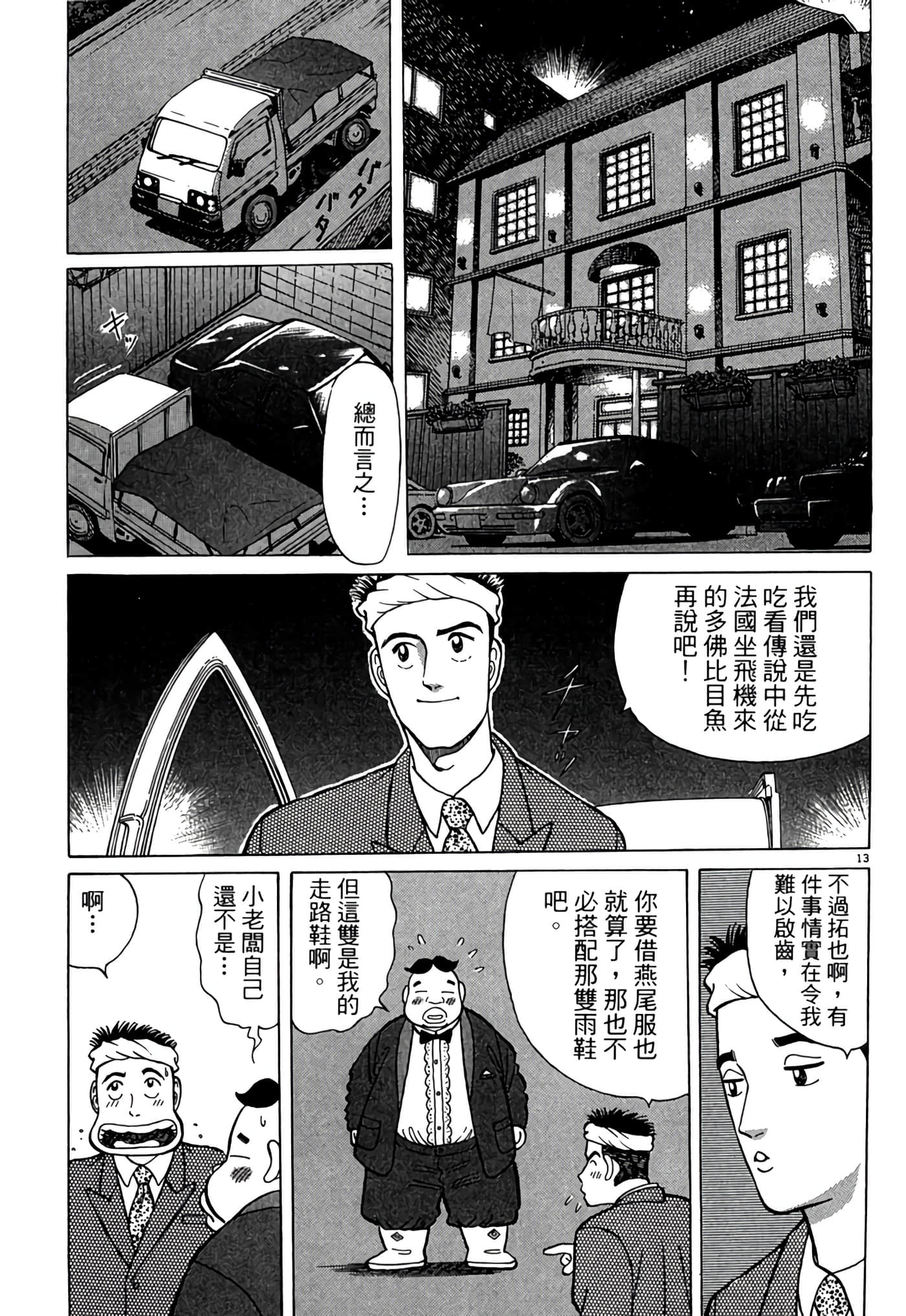 Page 166