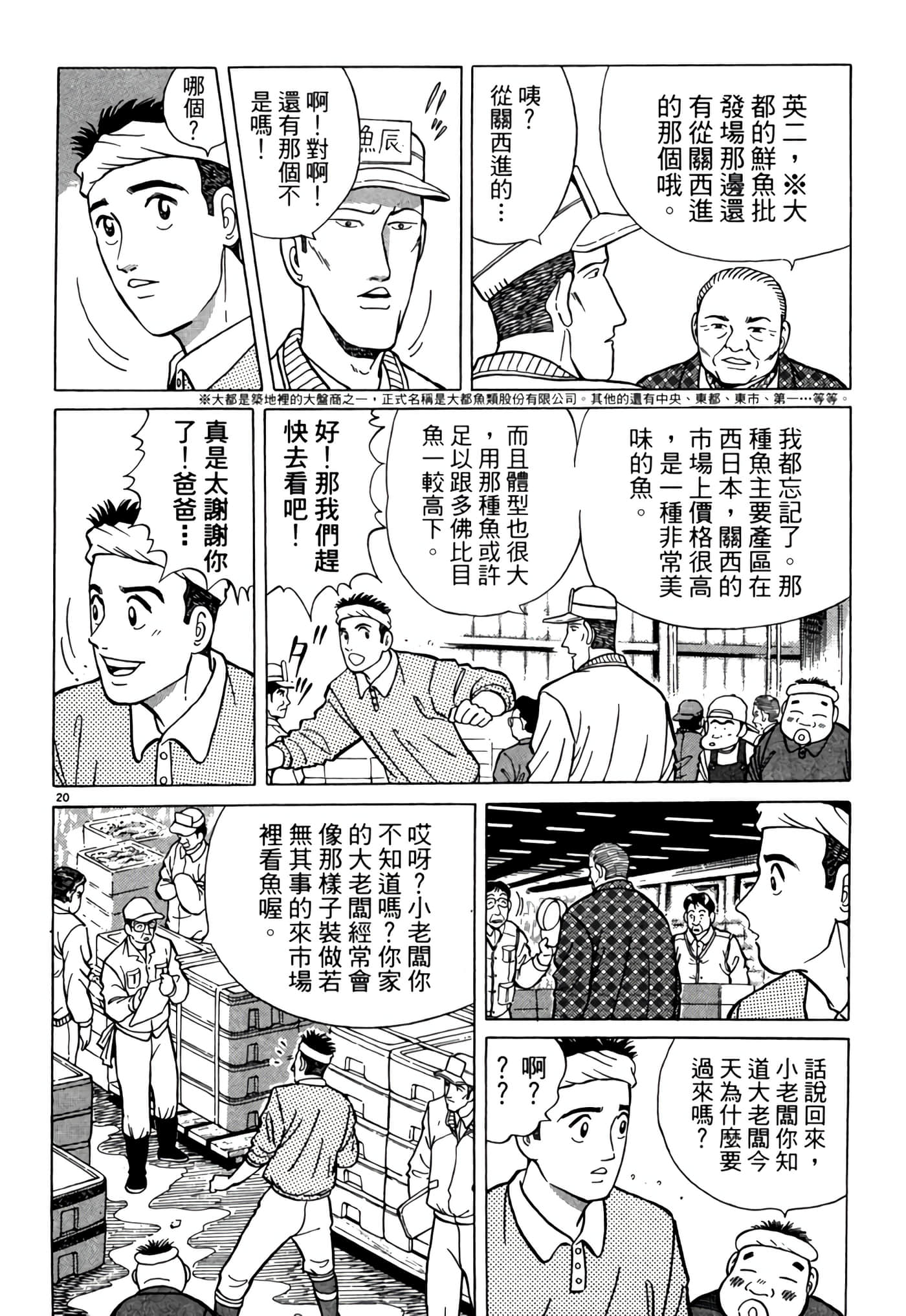 Page 173