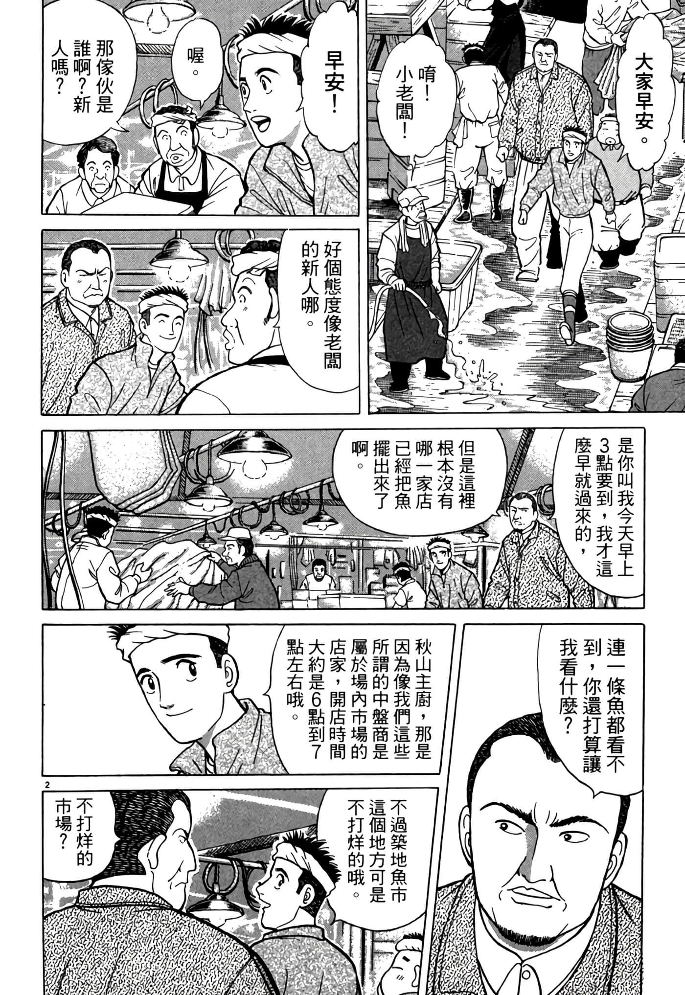 Page 181
