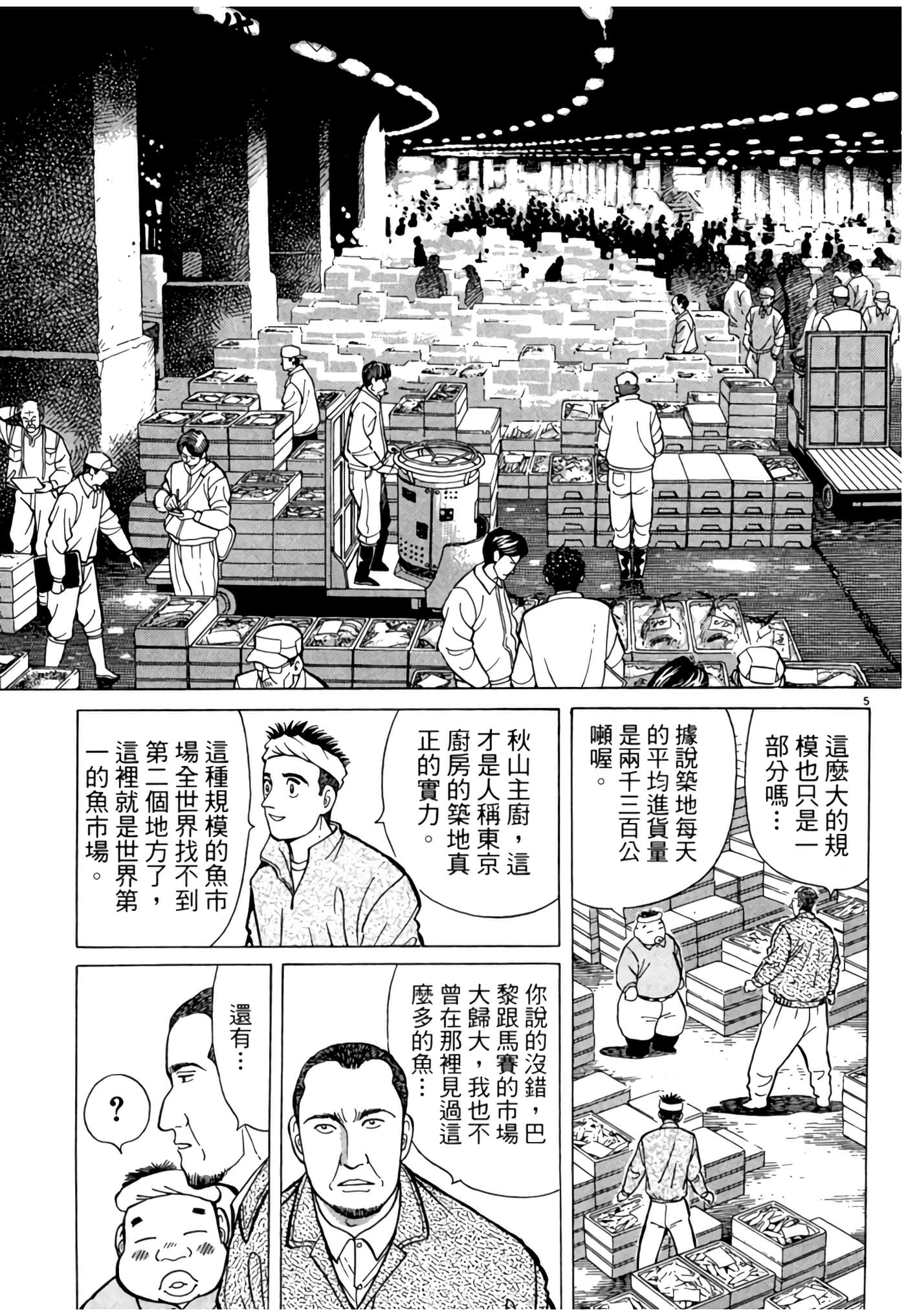 Page 184